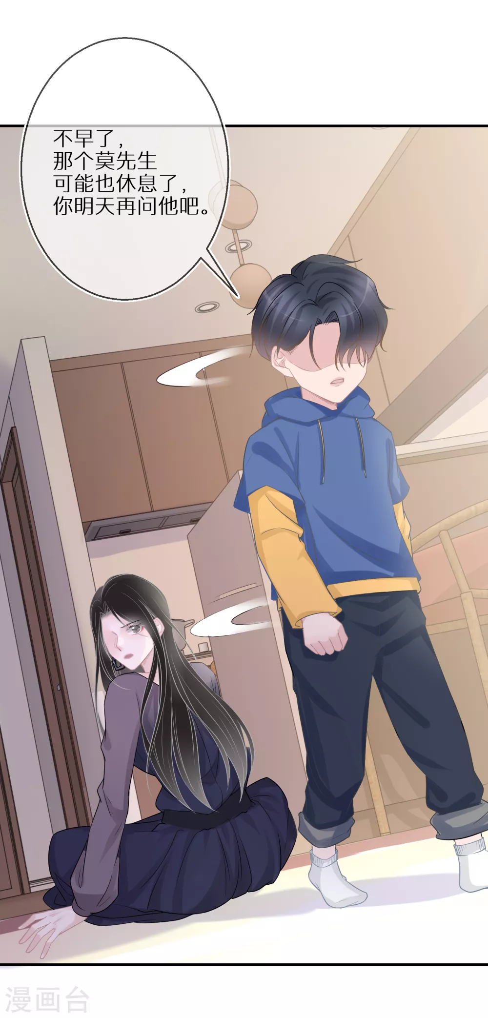 第38话 走吧，我的经纪人-第39话