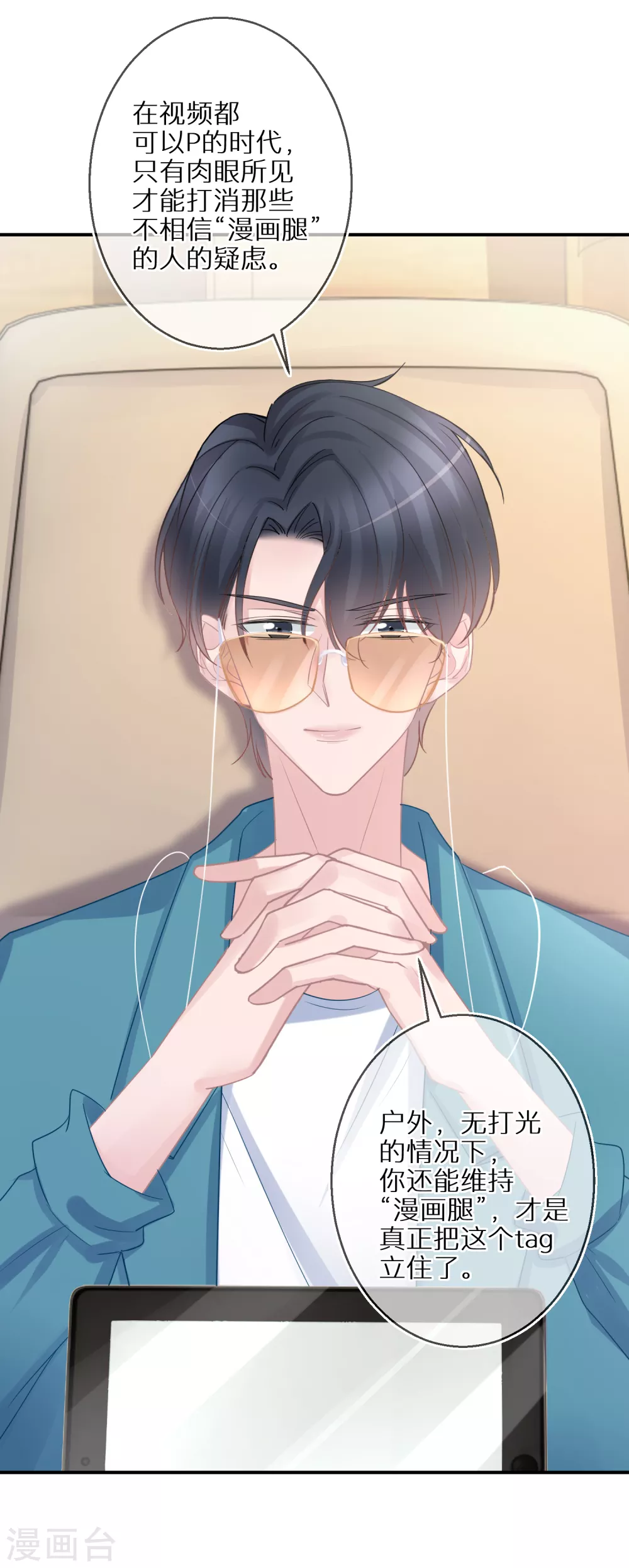 第38话 走吧，我的经纪人-第39话