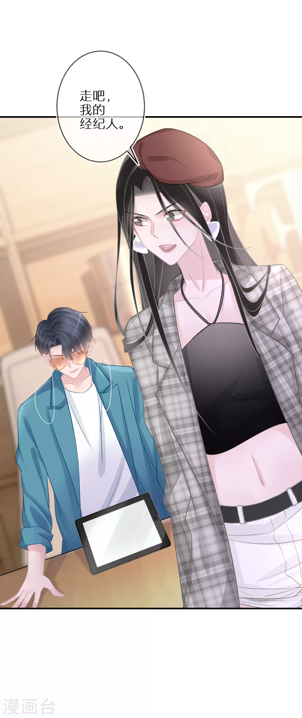 第38话 走吧，我的经纪人-第39话