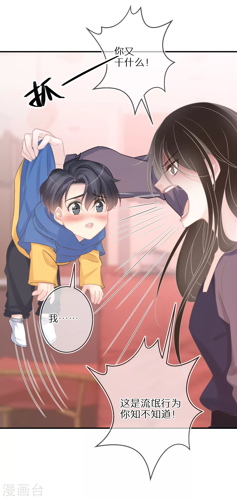 第38话 走吧，我的经纪人-第39话