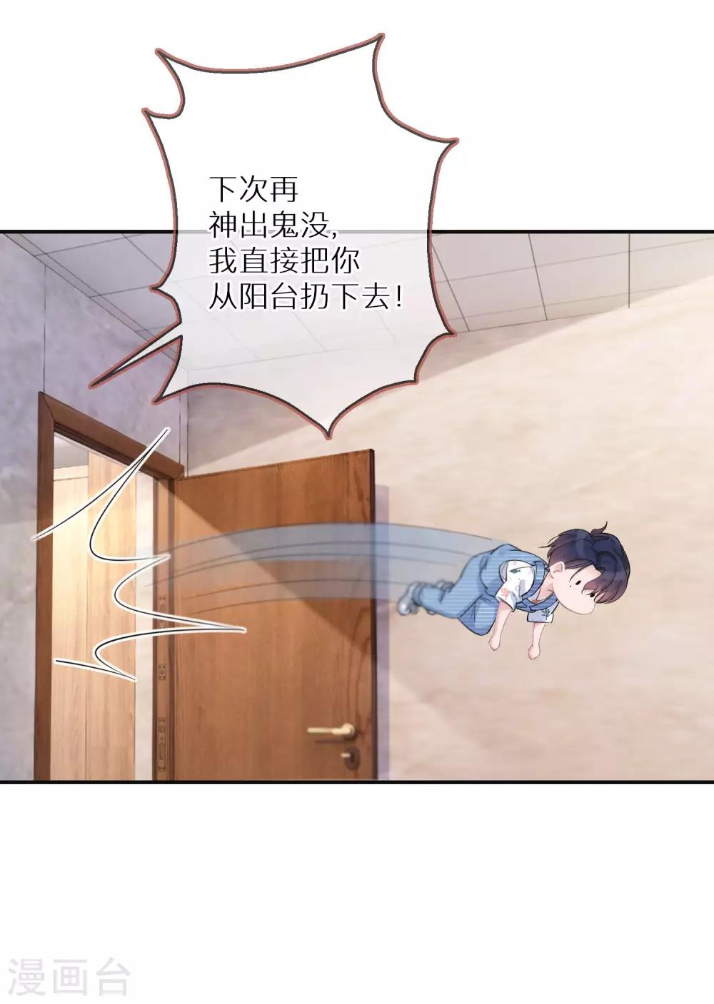 第4话 我还是个宝宝啊-第5话