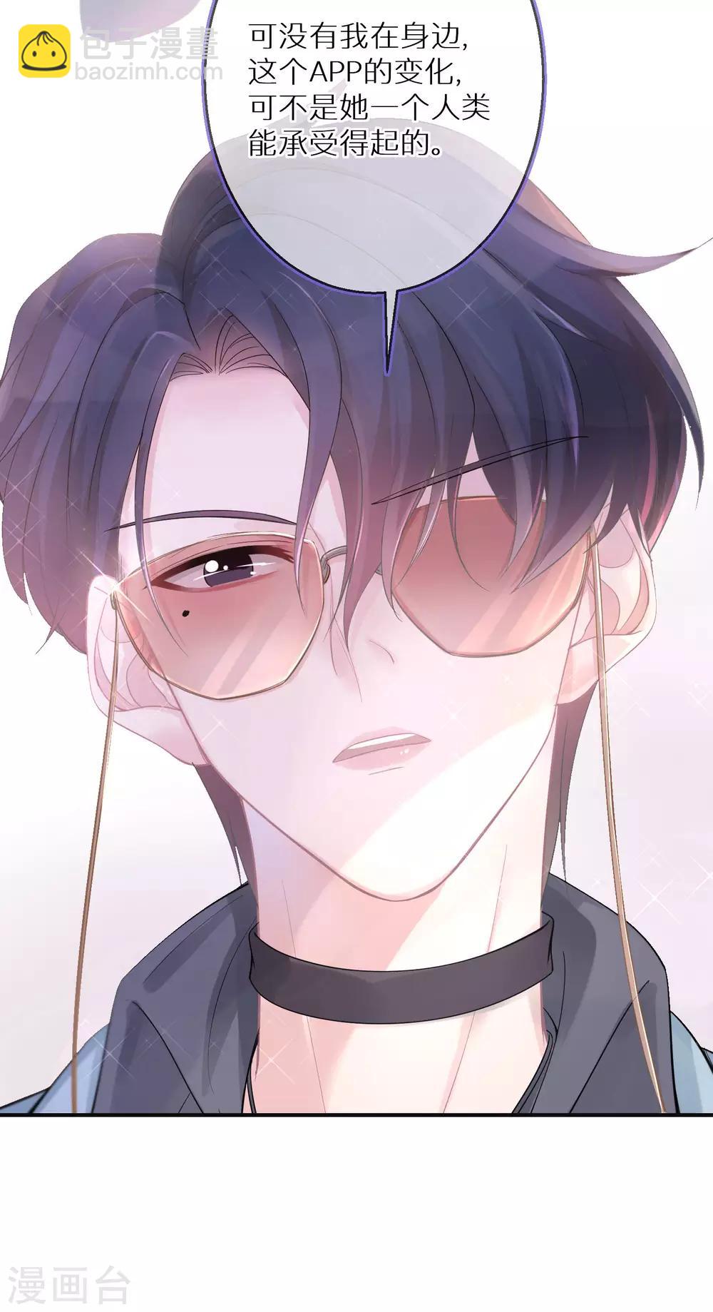 第4话 我还是个宝宝啊-第5话