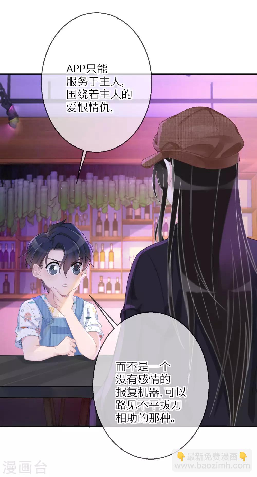 第4话 我还是个宝宝啊-第5话