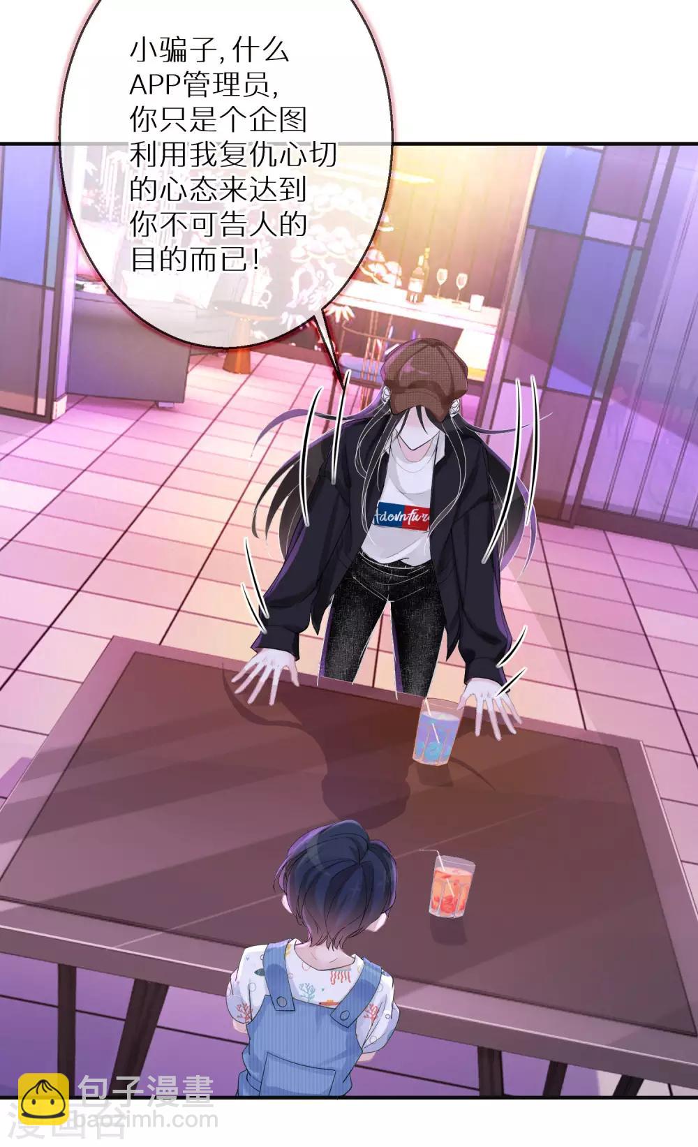 第4话 我还是个宝宝啊-第5话