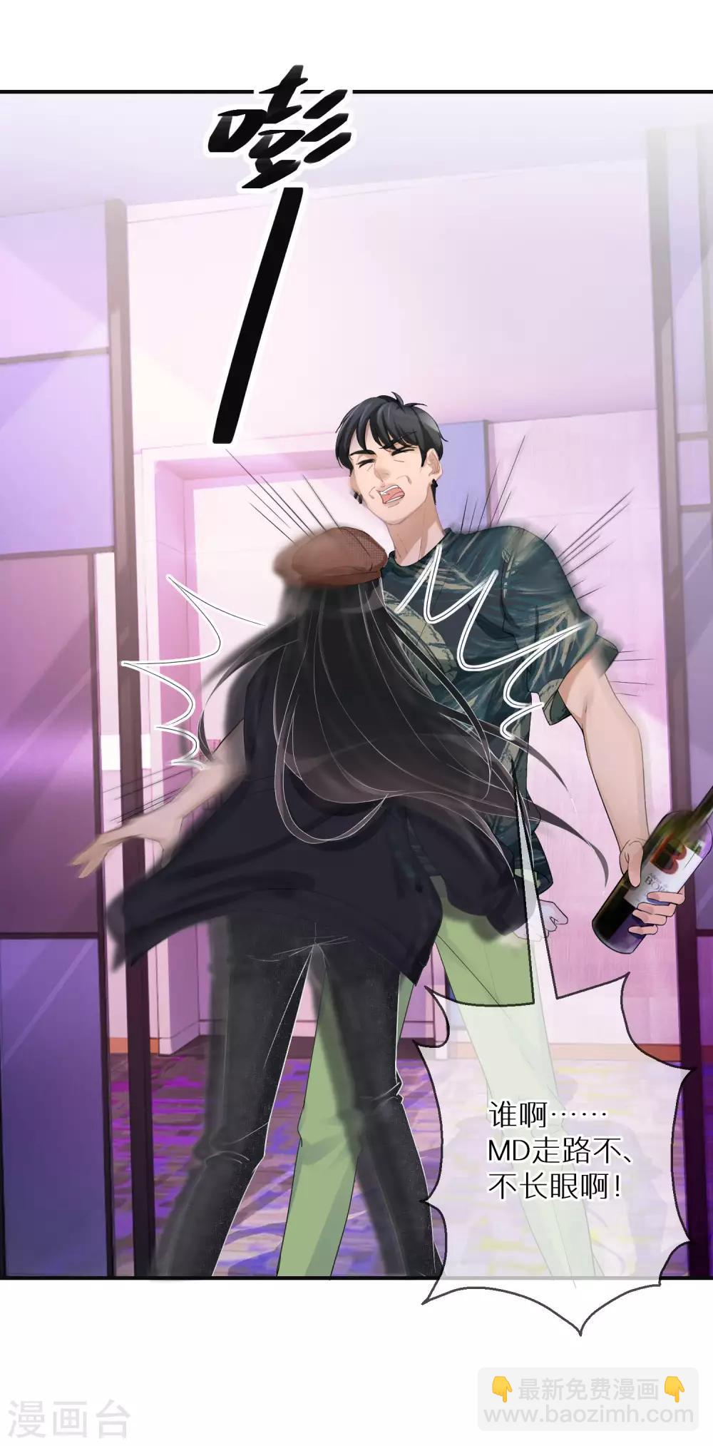 第4话 我还是个宝宝啊-第5话