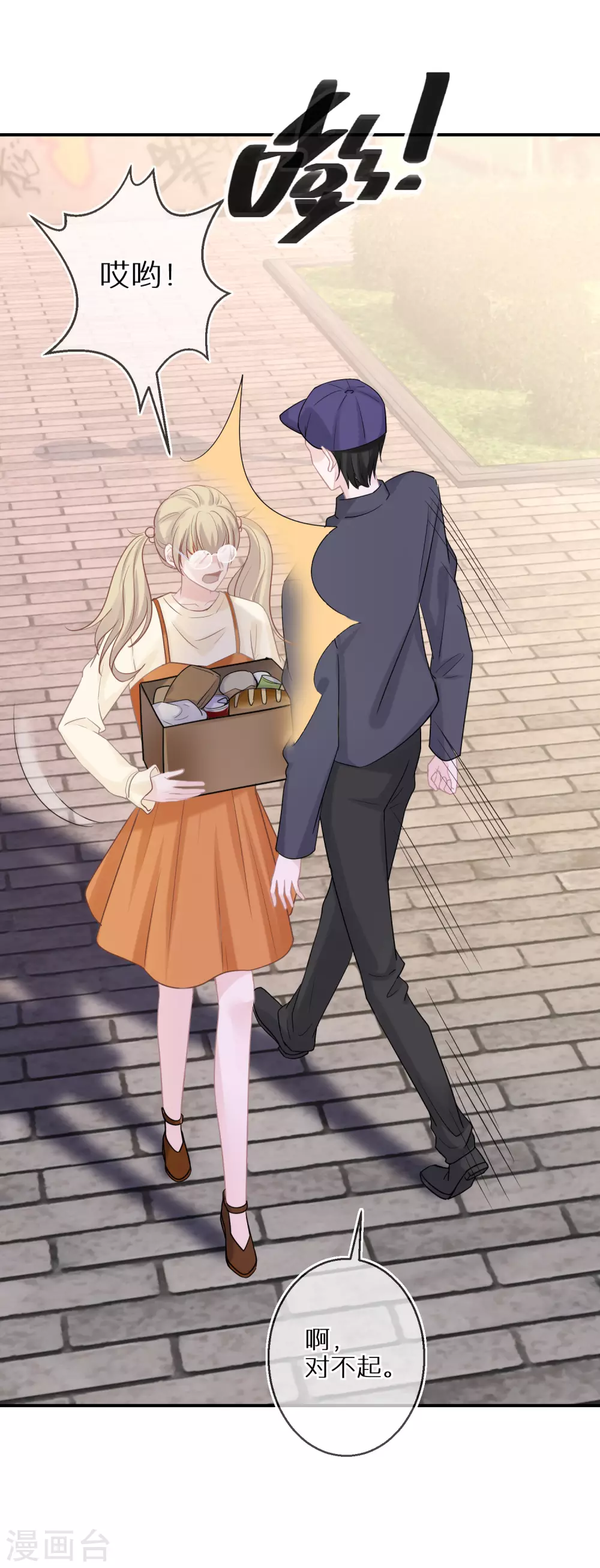 第42话 写好的剧本不能乱来-第43话