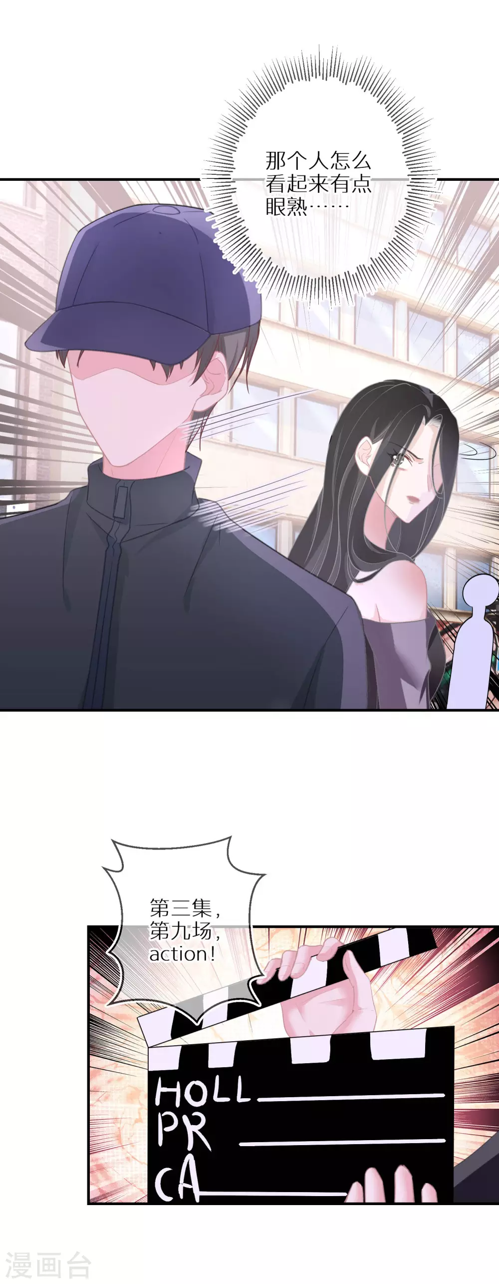 第42话 写好的剧本不能乱来-第43话