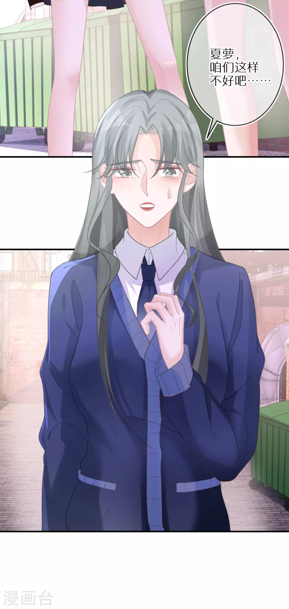 第42话 写好的剧本不能乱来-第43话