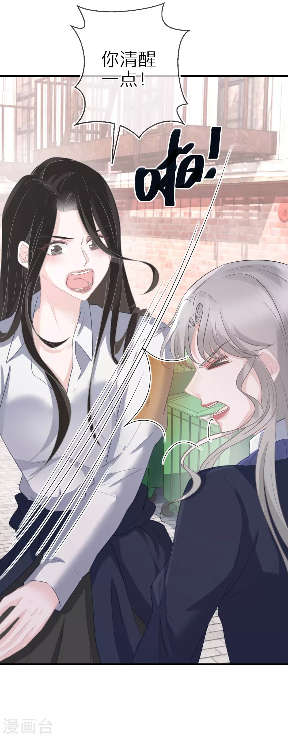 第42话 写好的剧本不能乱来-第43话