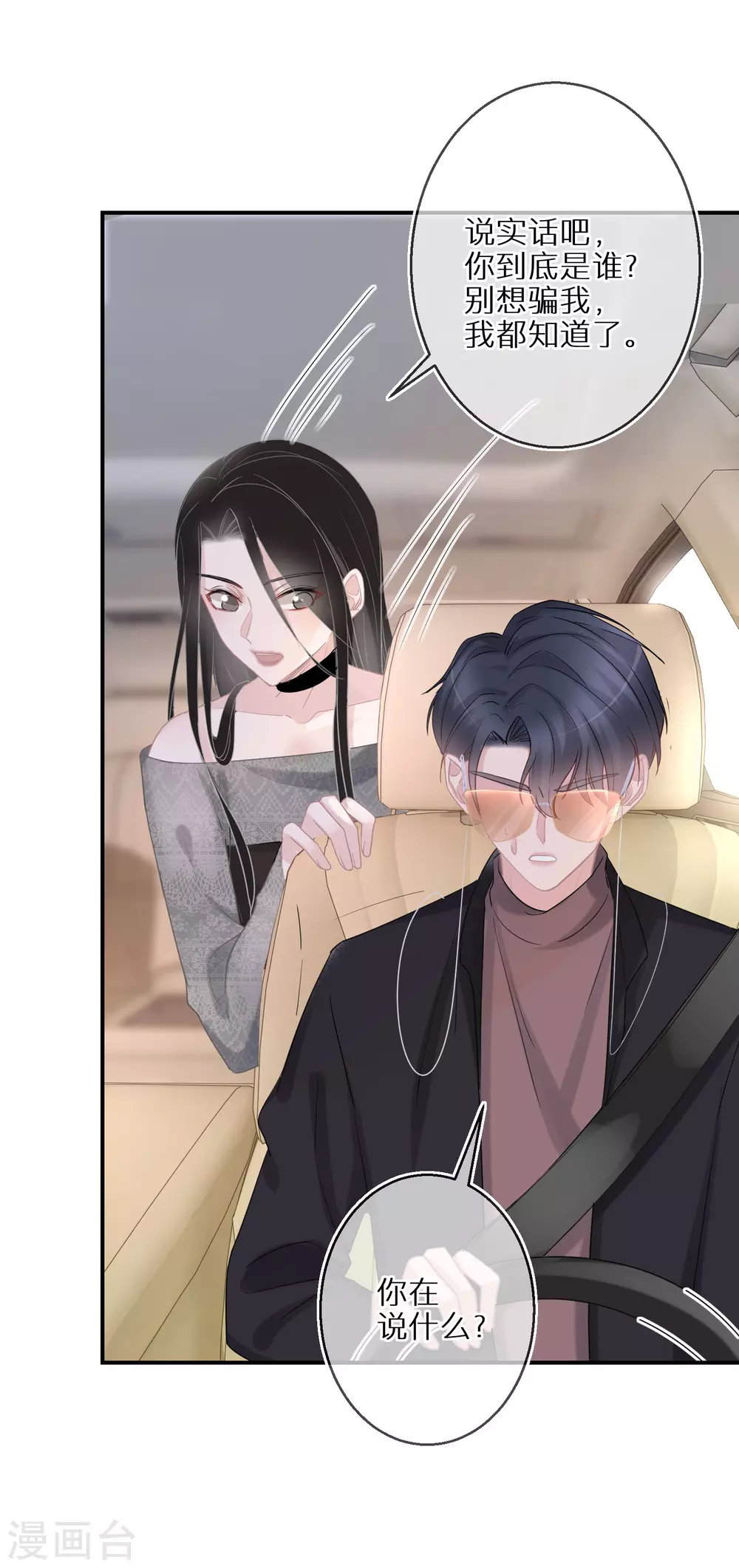 第42话 写好的剧本不能乱来-第43话