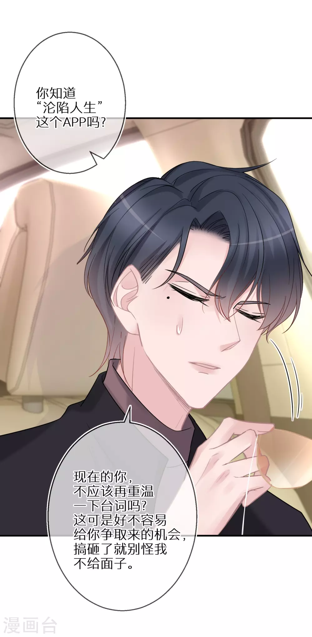 第42话 写好的剧本不能乱来-第43话