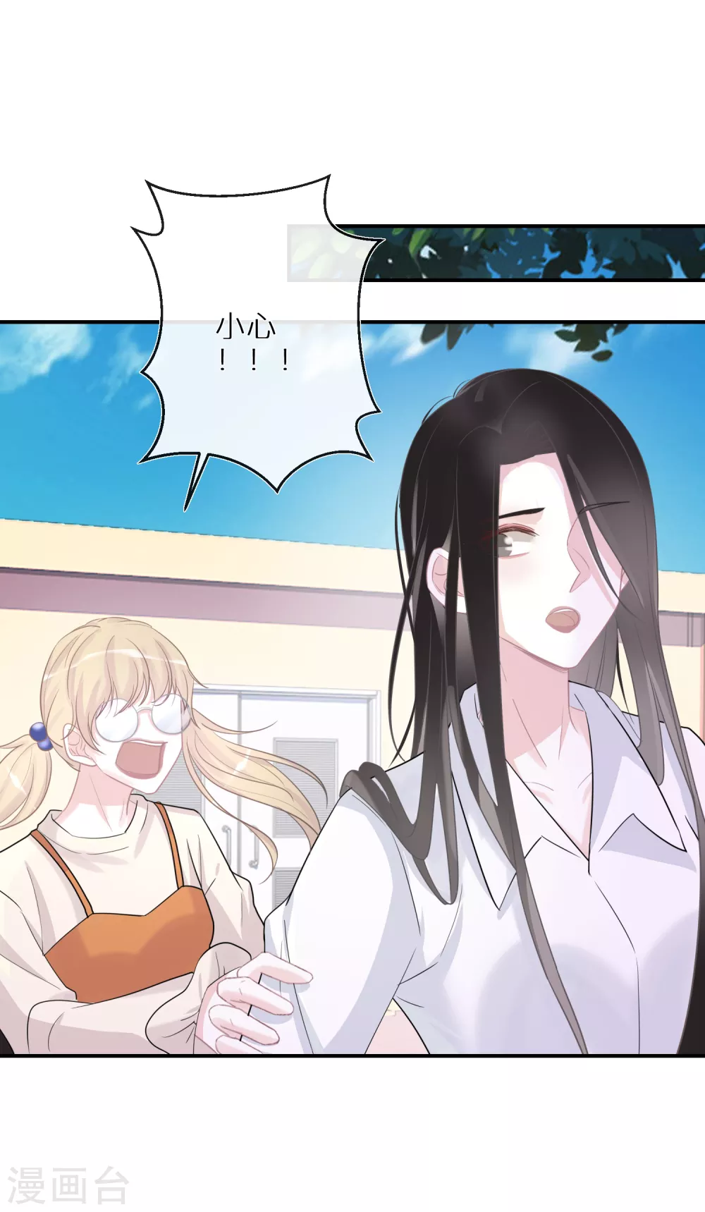 第44话 幸好你没事-第45话