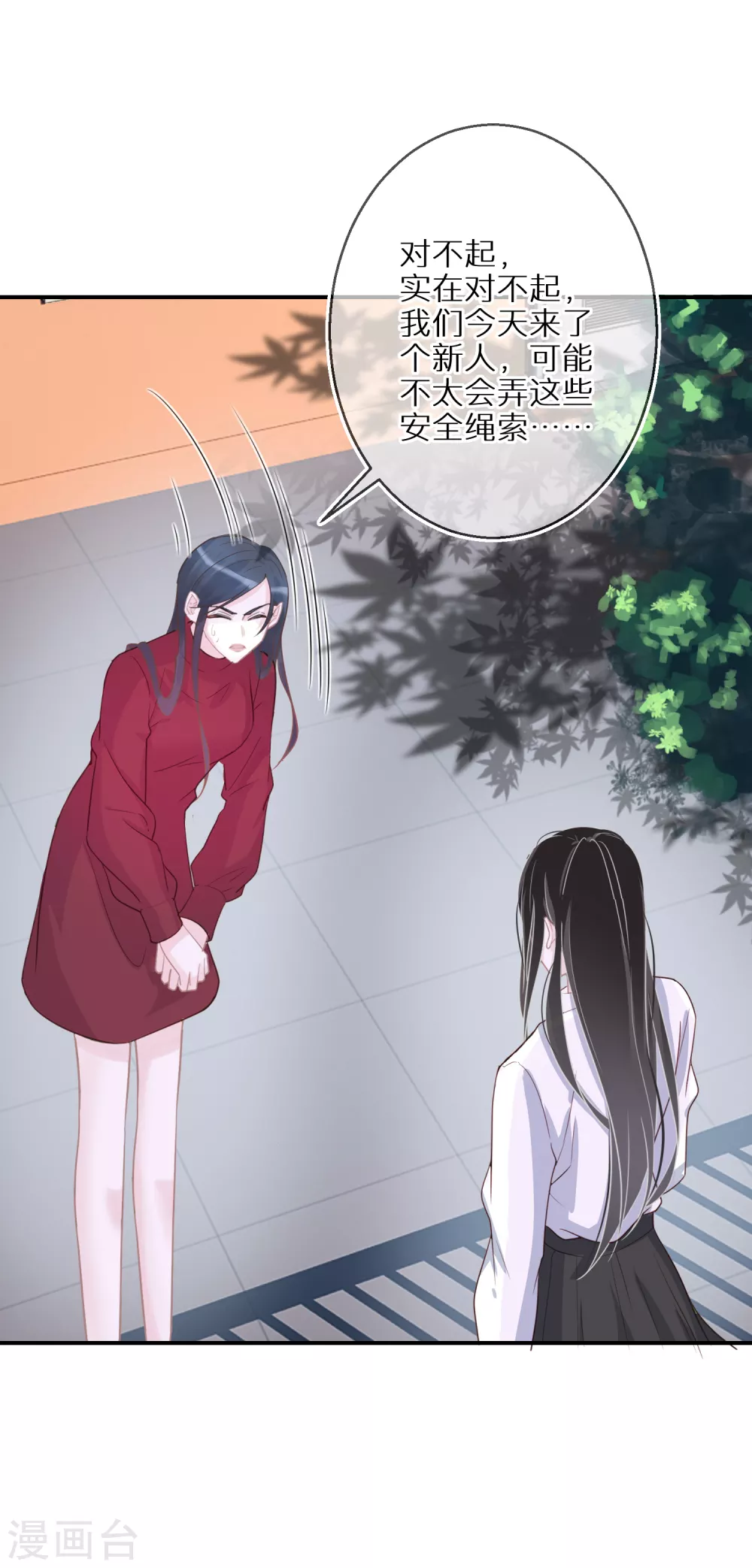 第44话 幸好你没事-第45话