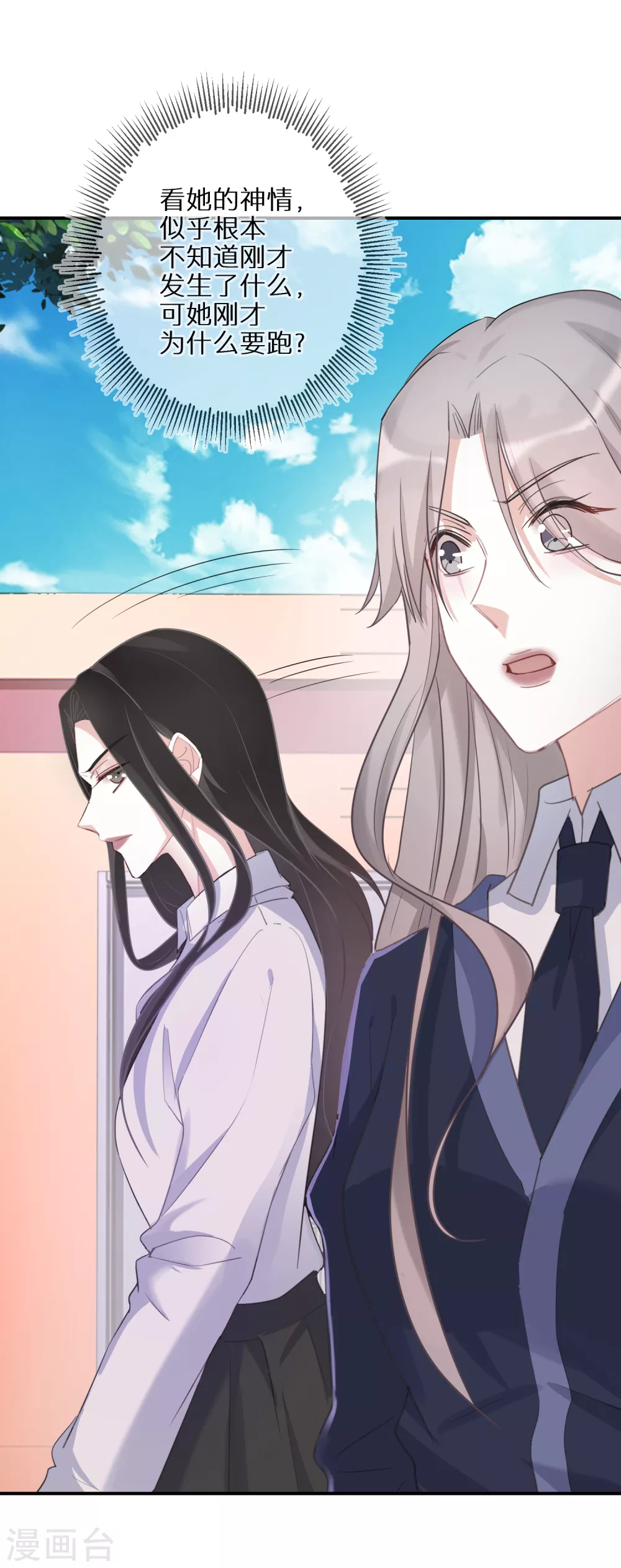 第44话 幸好你没事-第45话