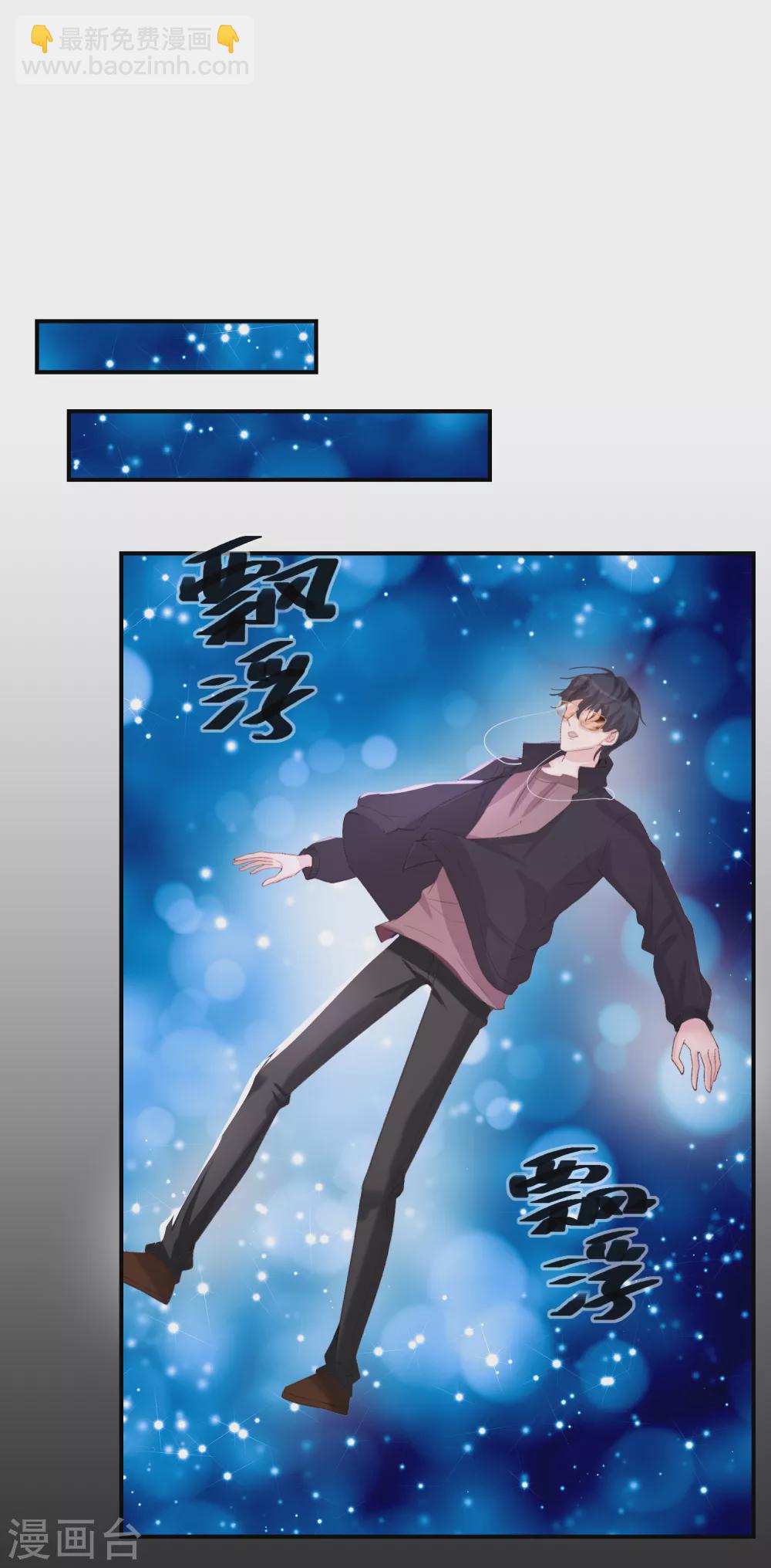 第44话 幸好你没事-第45话