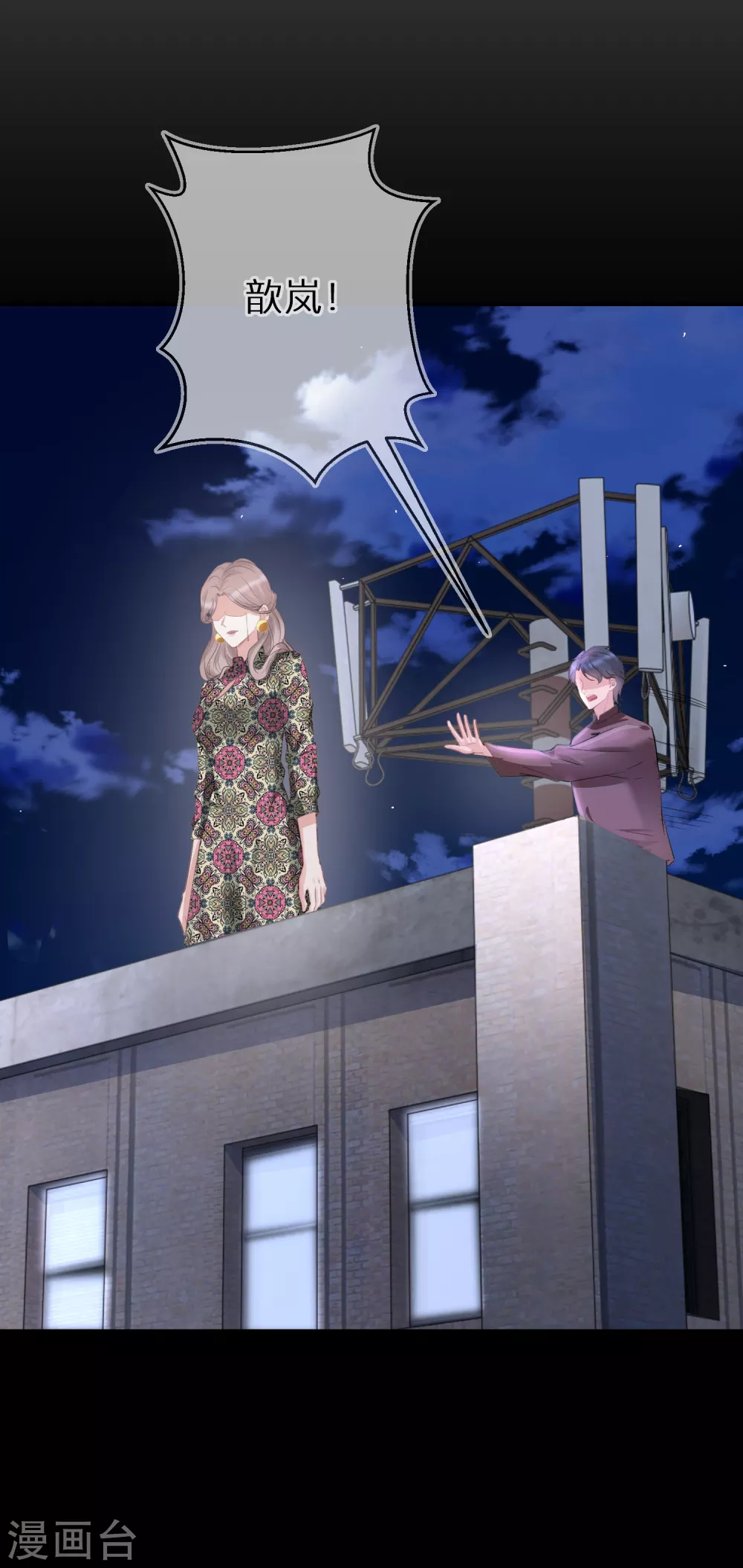 第44话 幸好你没事-第45话