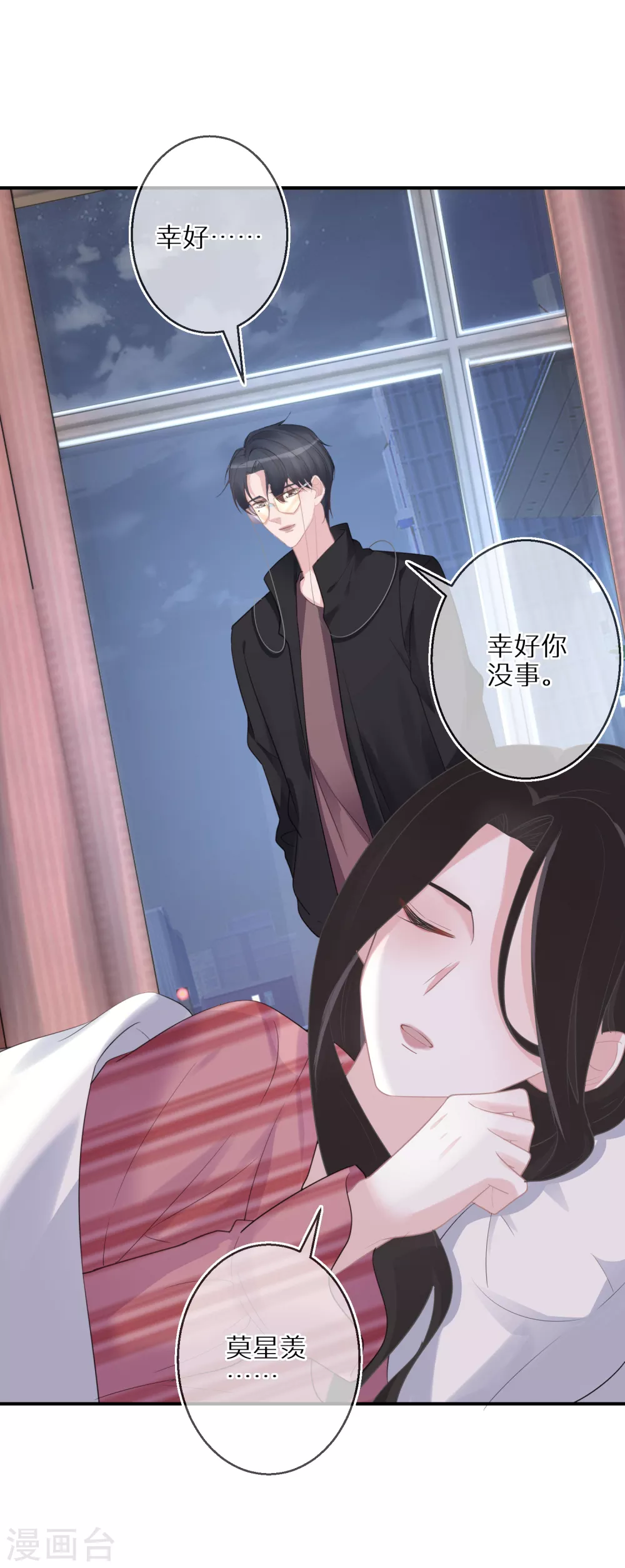 第44话 幸好你没事-第45话