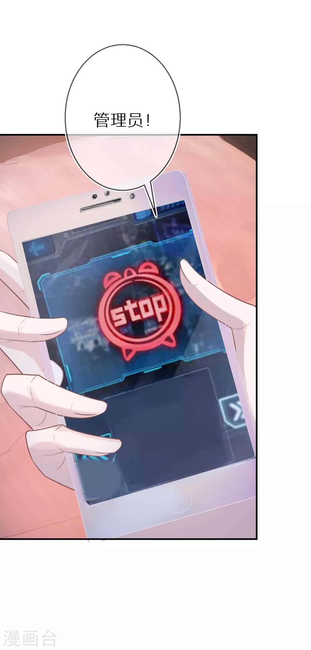 第44话 幸好你没事-第45话