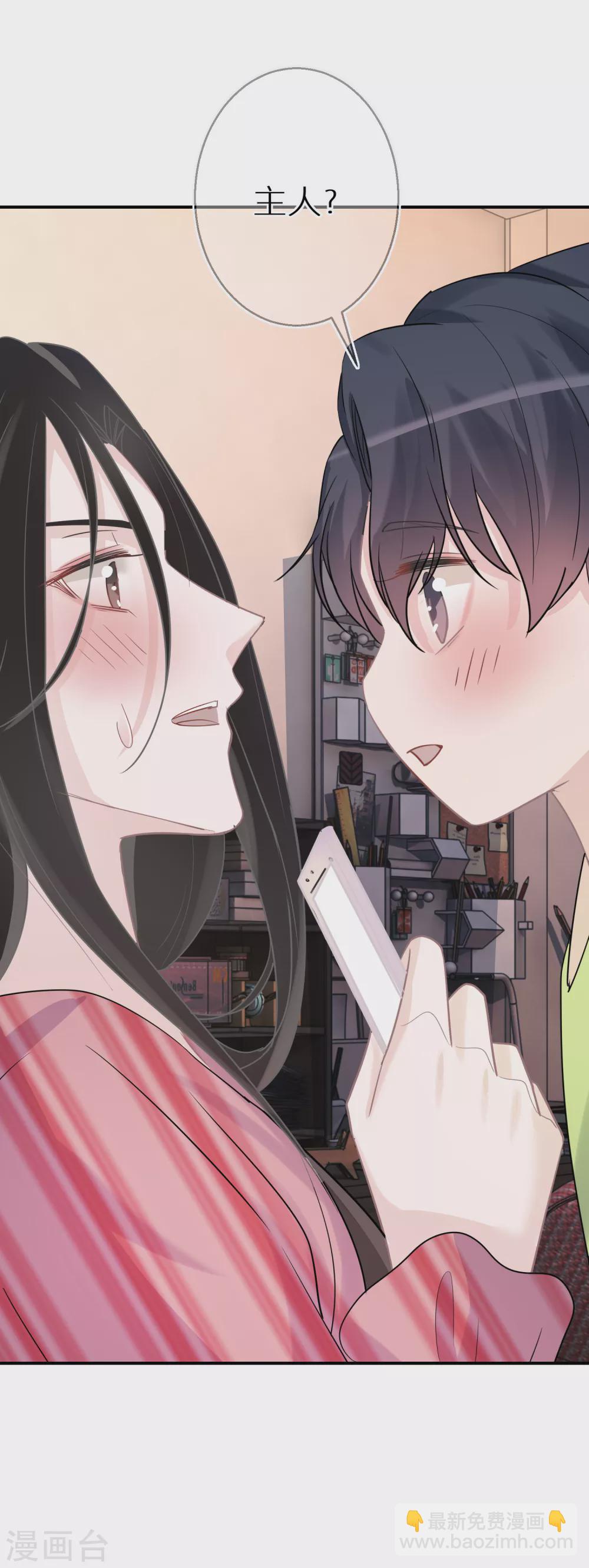 第44话 幸好你没事-第45话