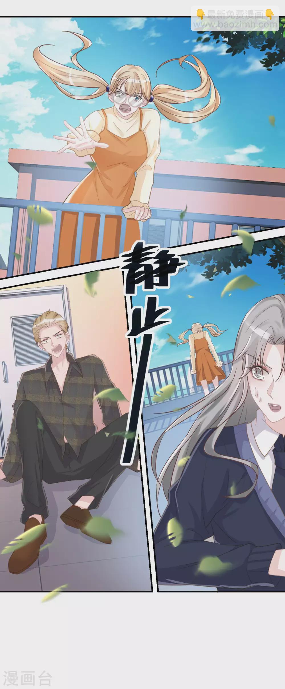 第44话 幸好你没事-第45话