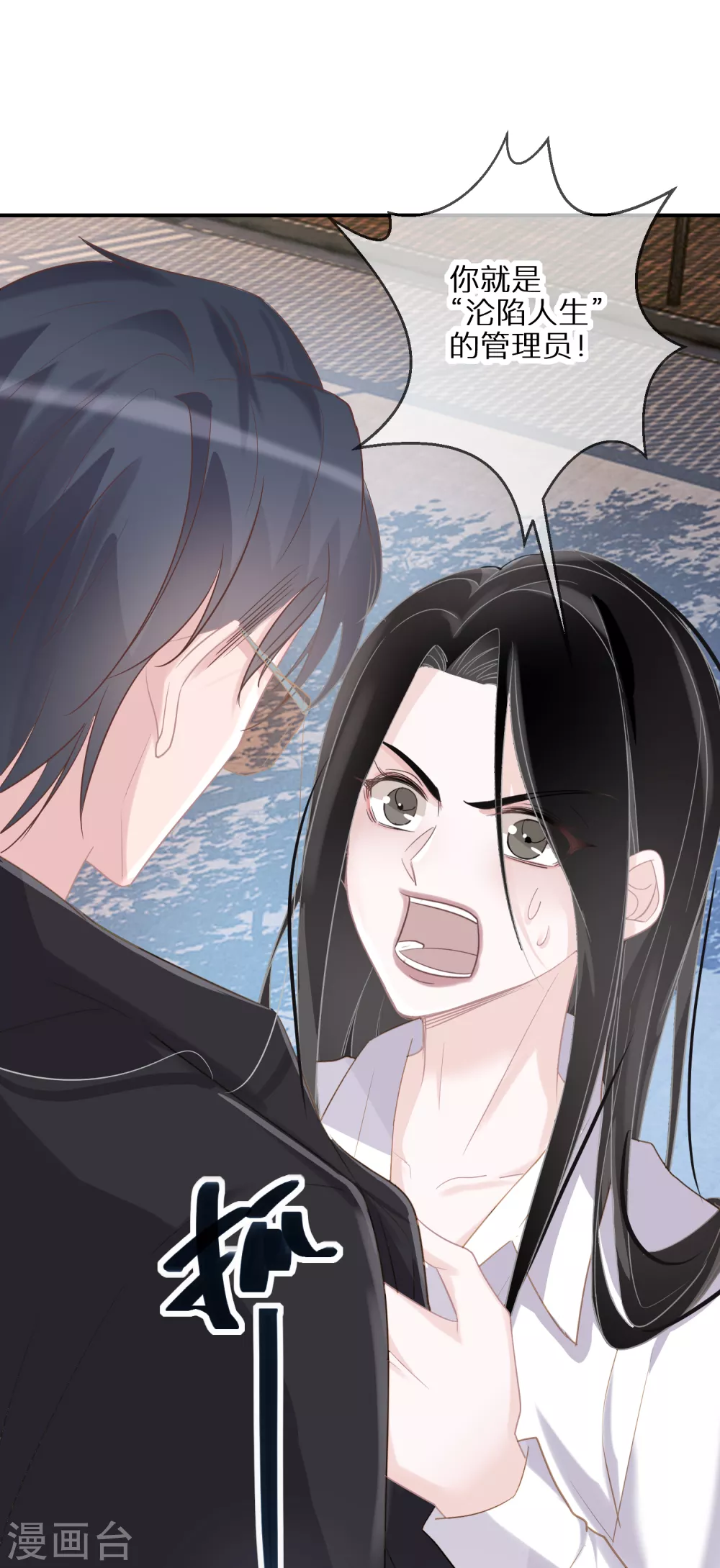 第44话 幸好你没事-第45话