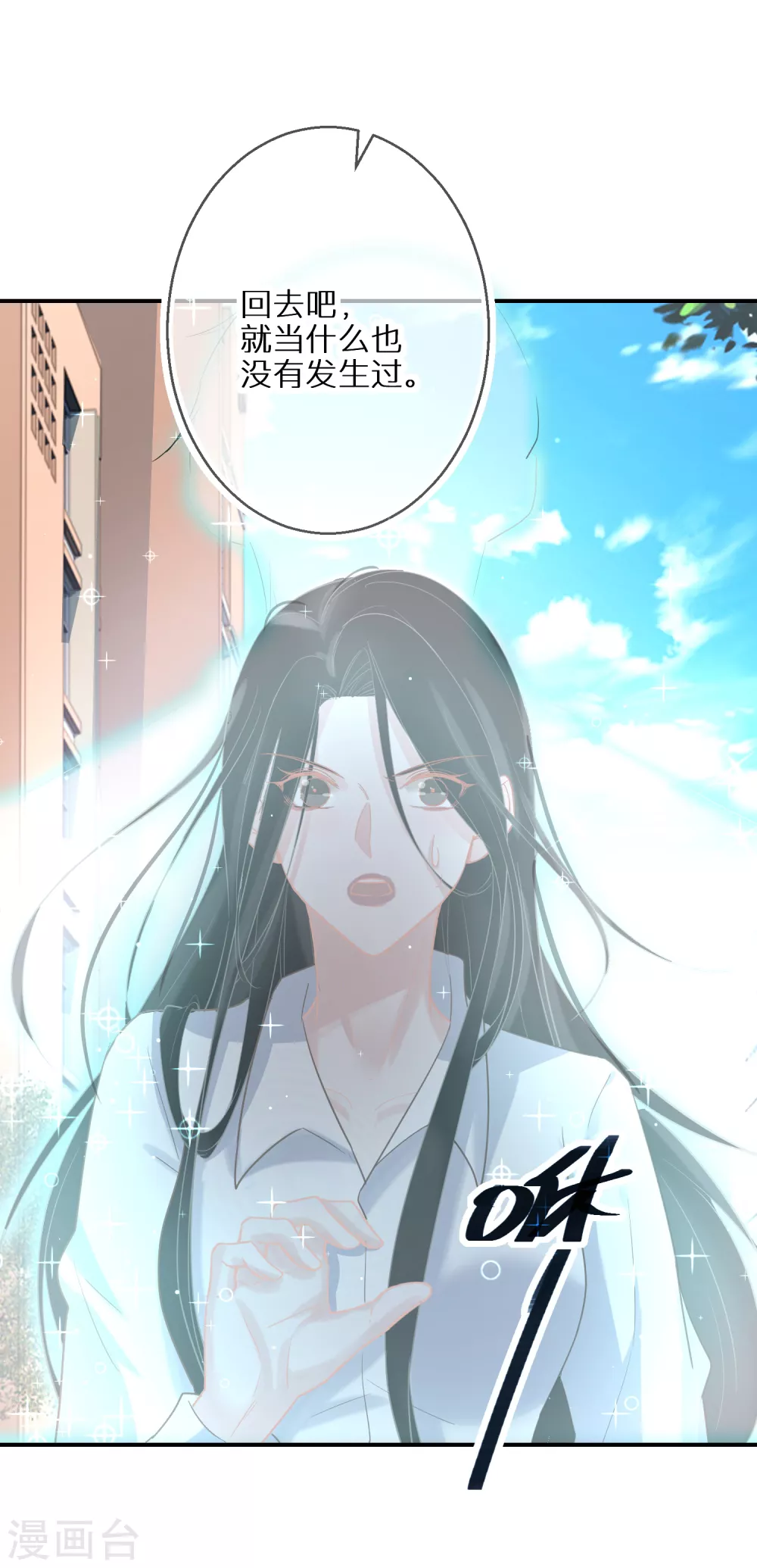 第44话 幸好你没事-第45话