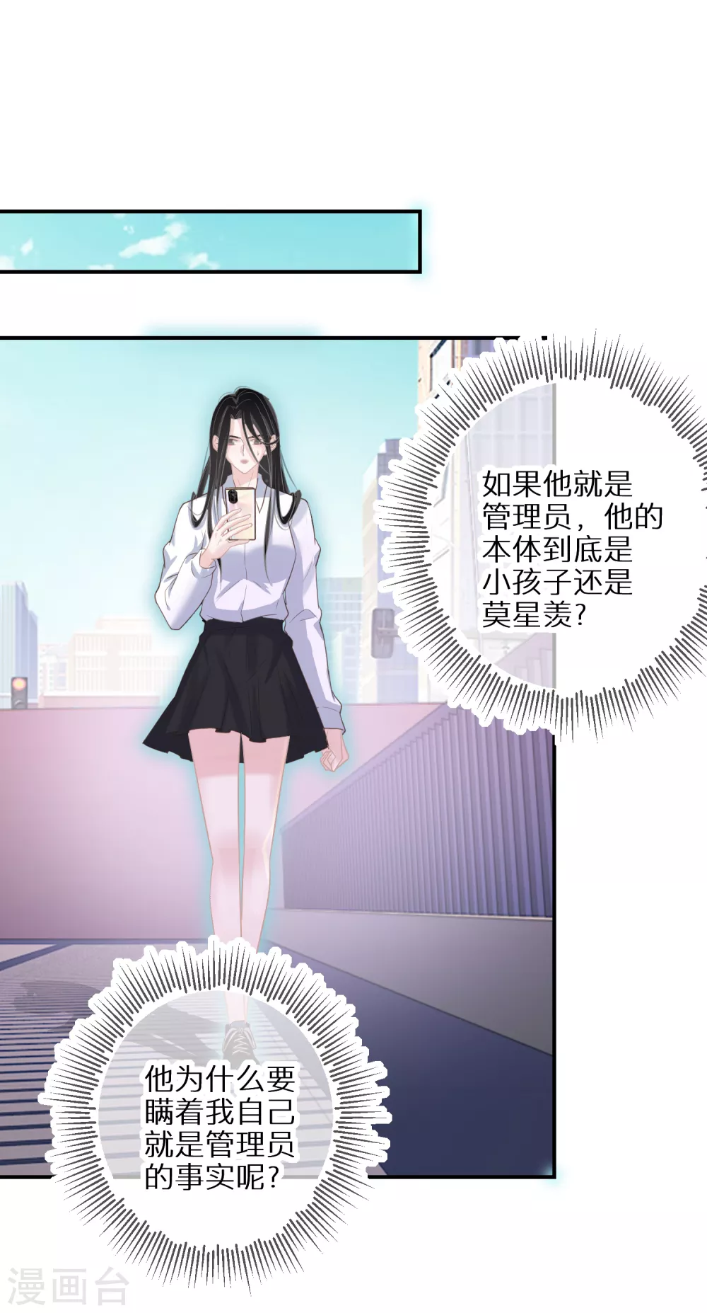 第44话 幸好你没事-第45话