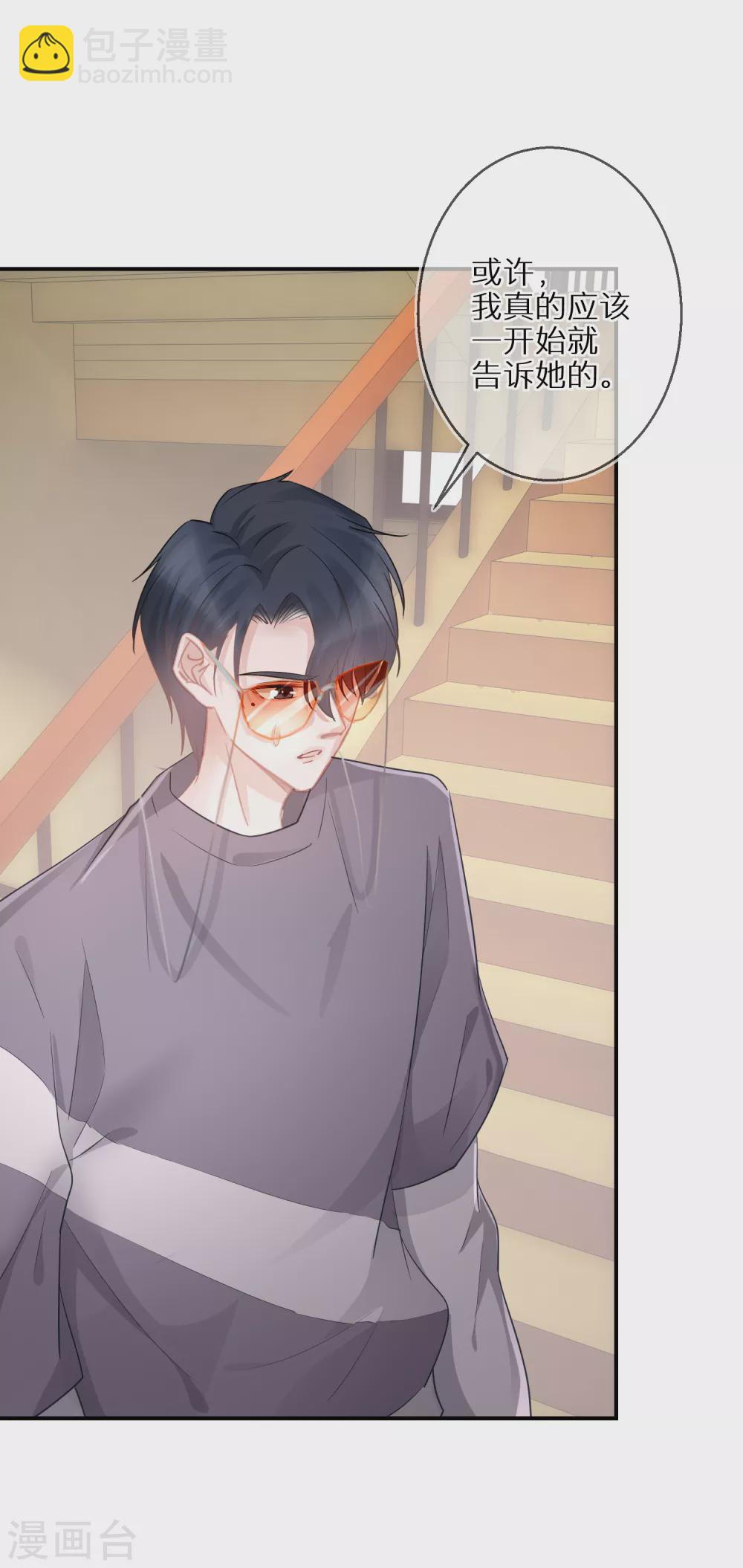 第46话 神奇的奶茶-第47话