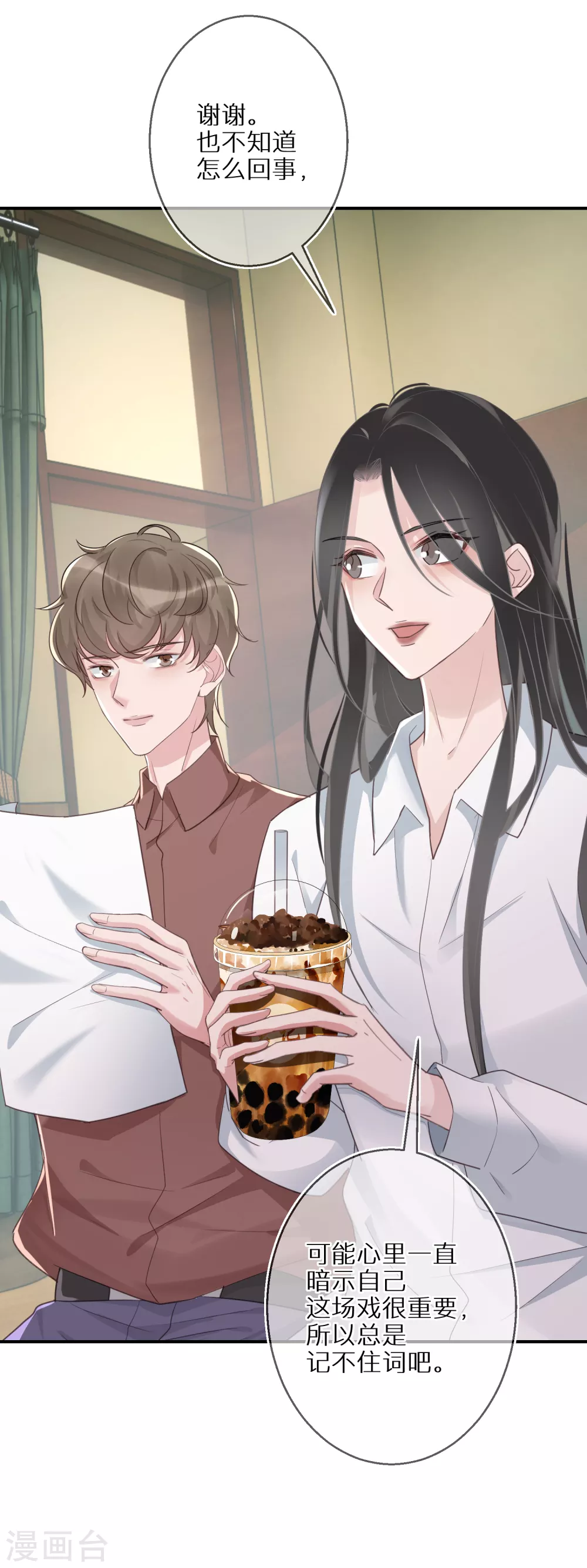 第46话 神奇的奶茶-第47话