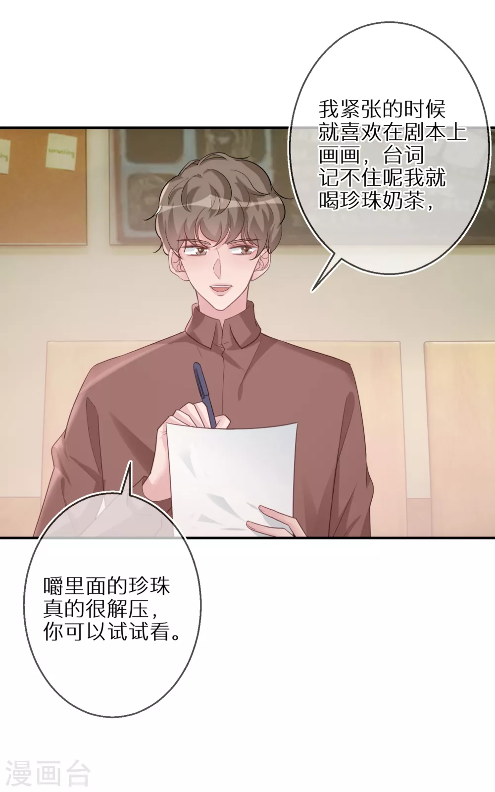 第46话 神奇的奶茶-第47话