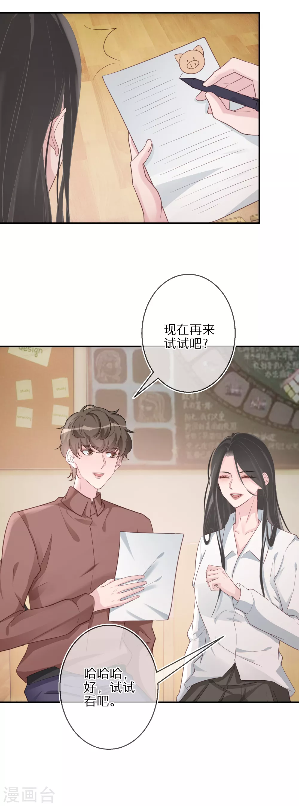 第46话 神奇的奶茶-第47话