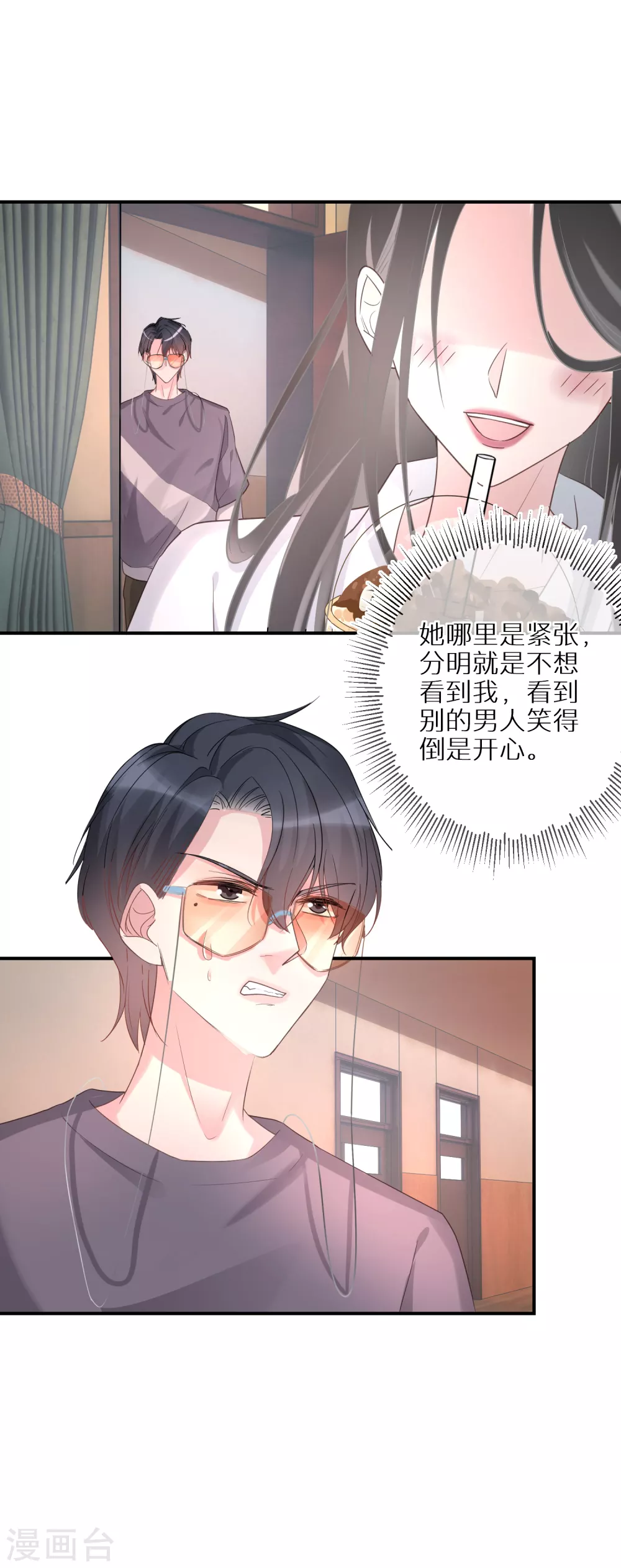 第46话 神奇的奶茶-第47话