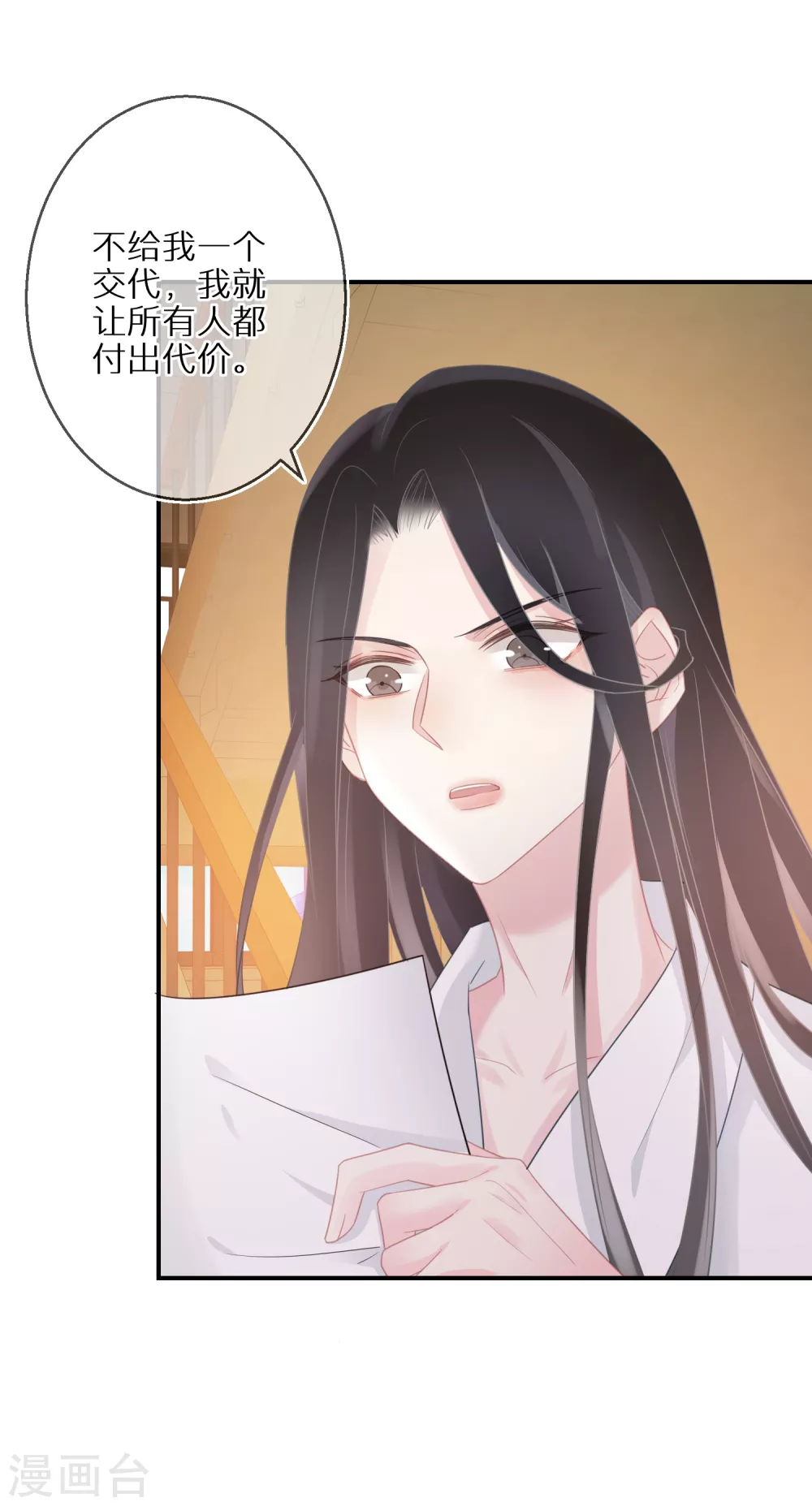 第46话 神奇的奶茶-第47话