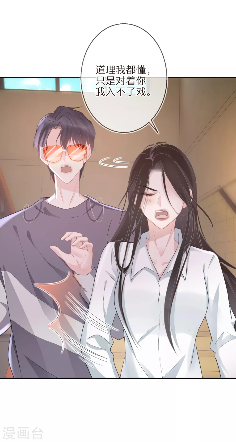 第46话 神奇的奶茶-第47话