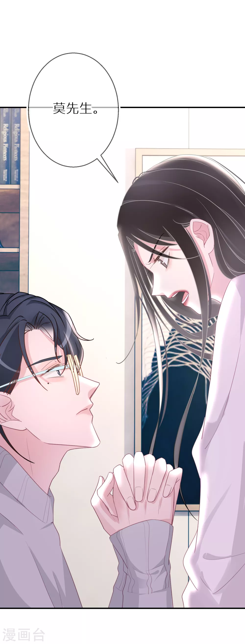 第48话 你该不会吃醋了吧-第49话