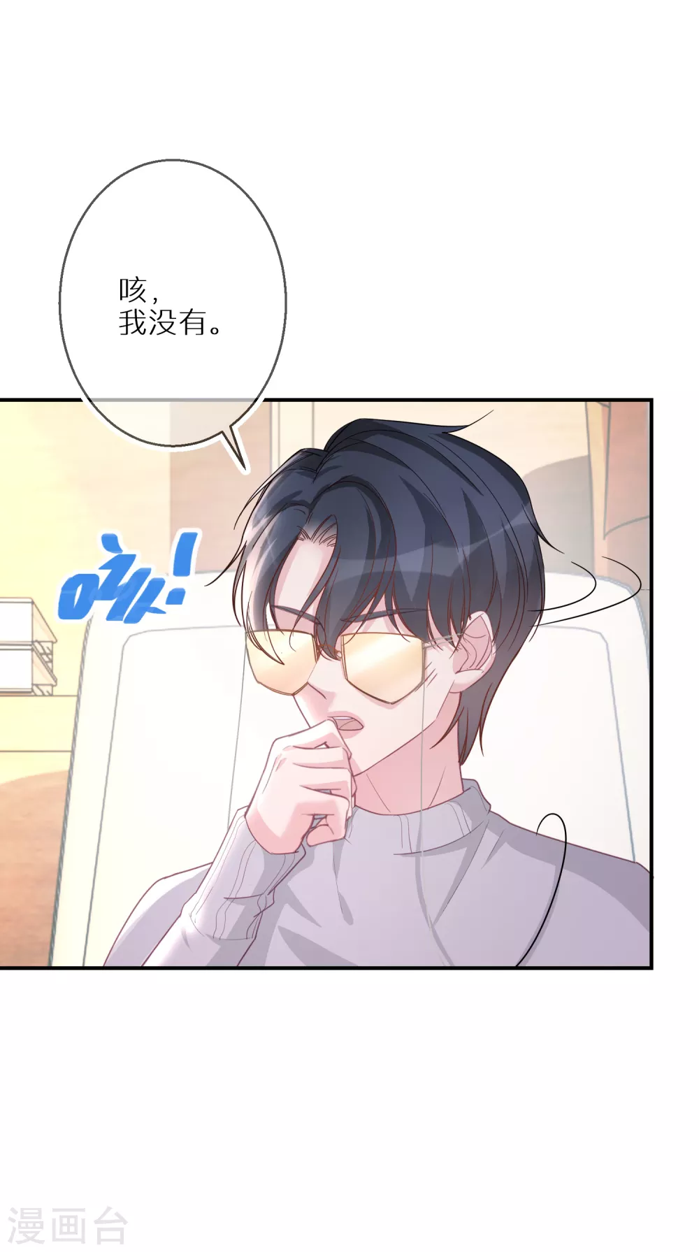 第48话 你该不会吃醋了吧-第49话