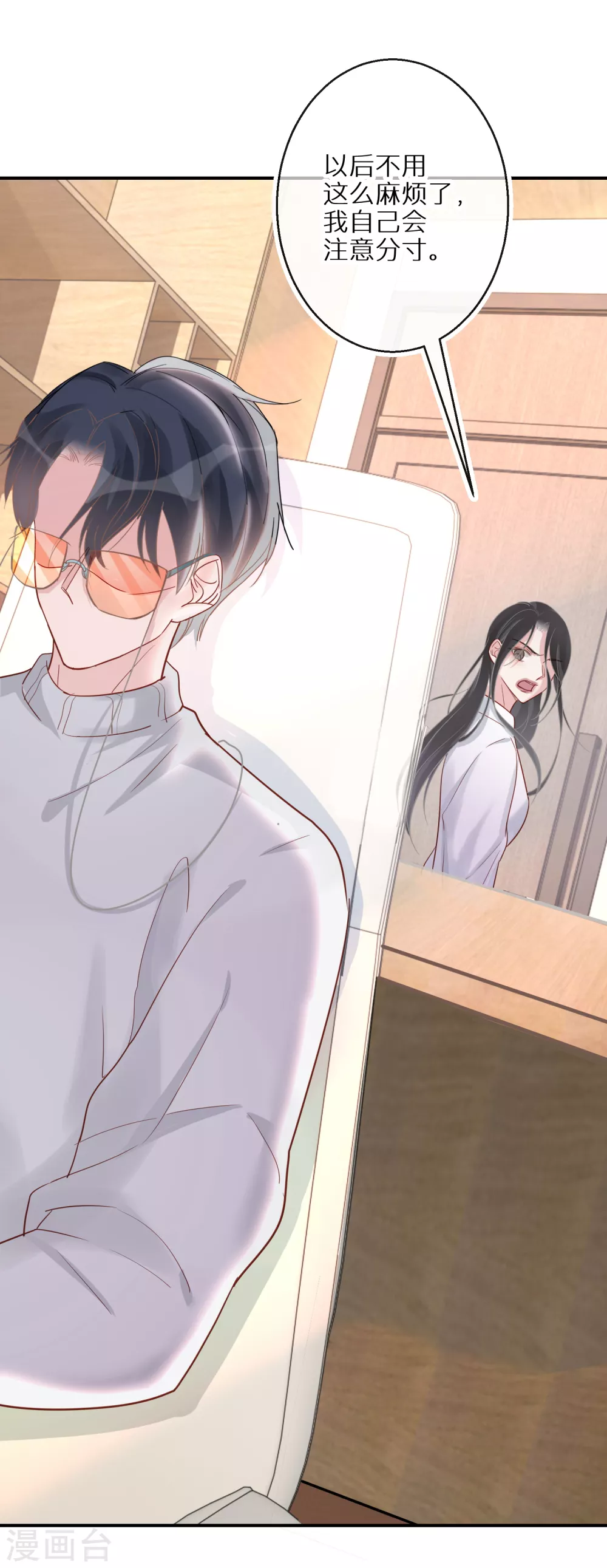 第48话 你该不会吃醋了吧-第49话