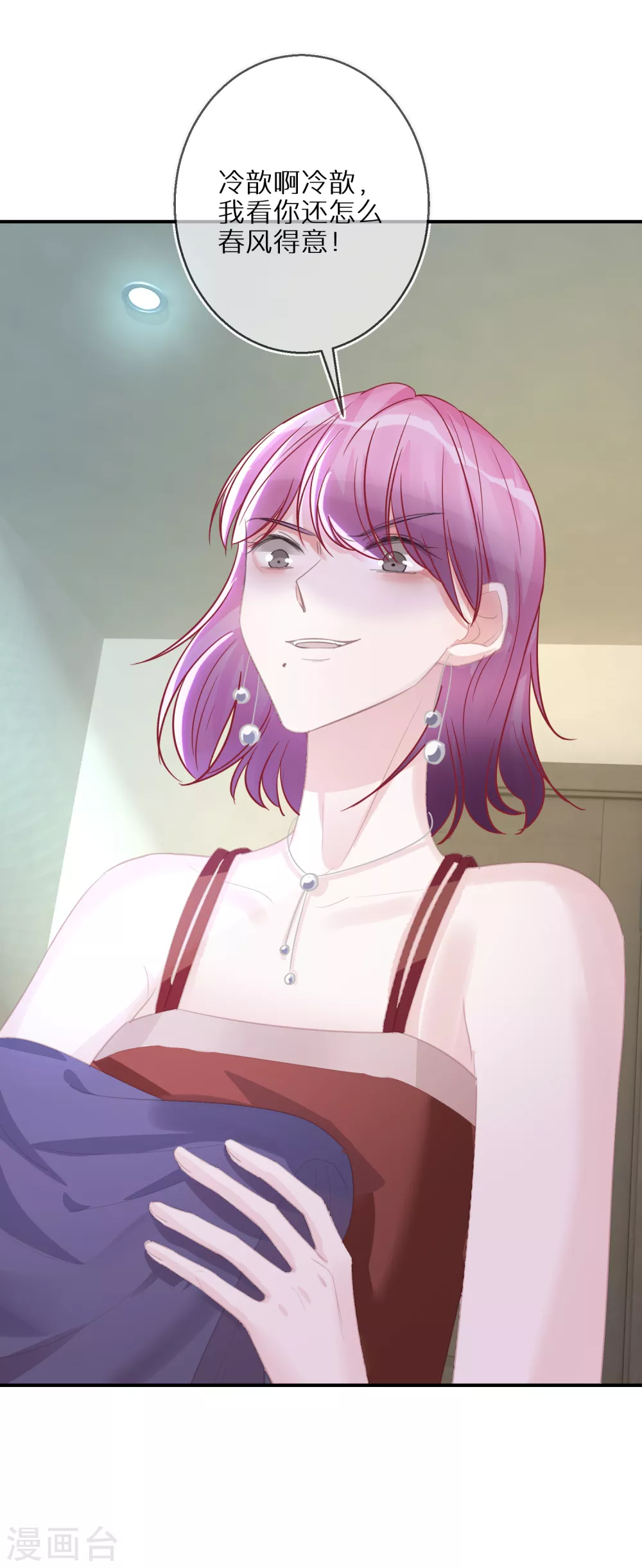 第48话 你该不会吃醋了吧-第49话