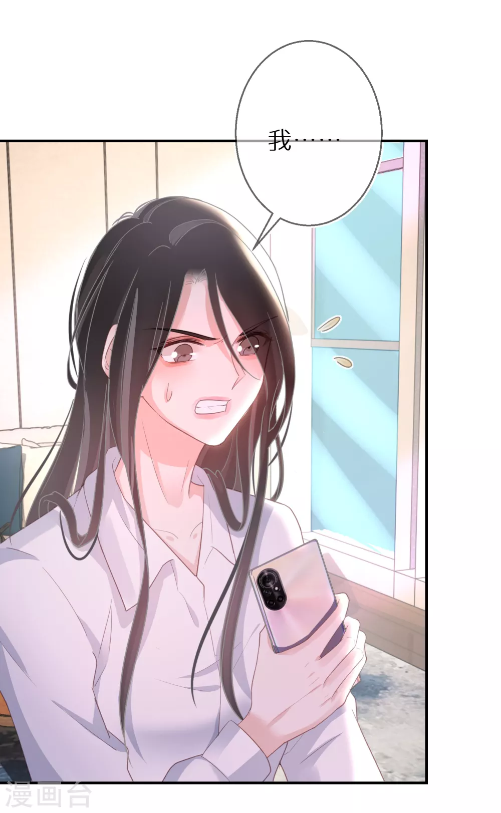 第48话 你该不会吃醋了吧-第49话