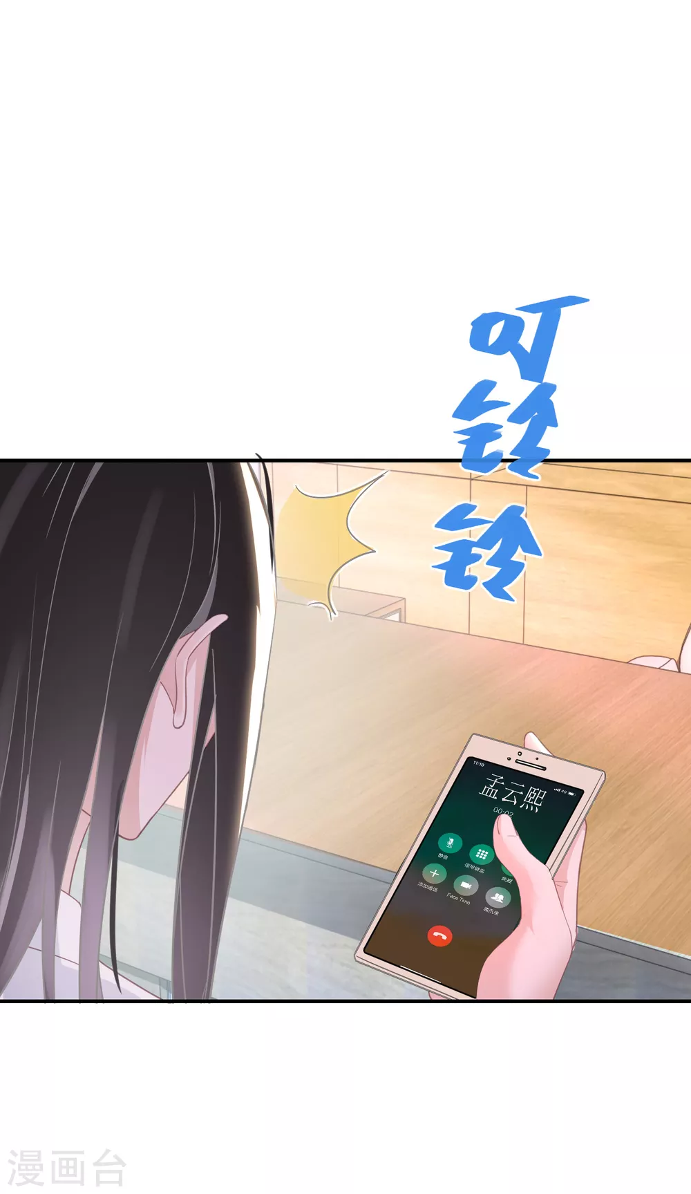 第48话 你该不会吃醋了吧-第49话