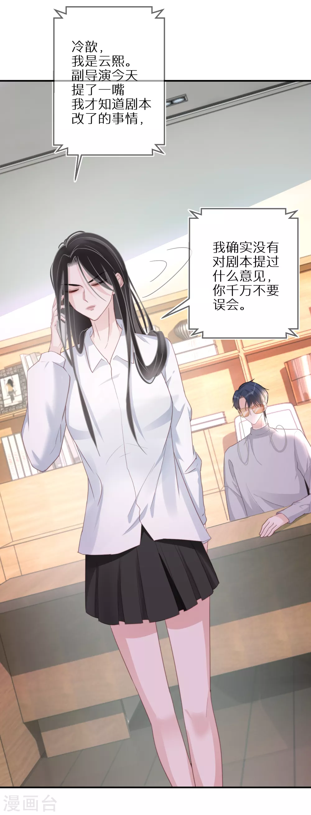 第48话 你该不会吃醋了吧-第49话