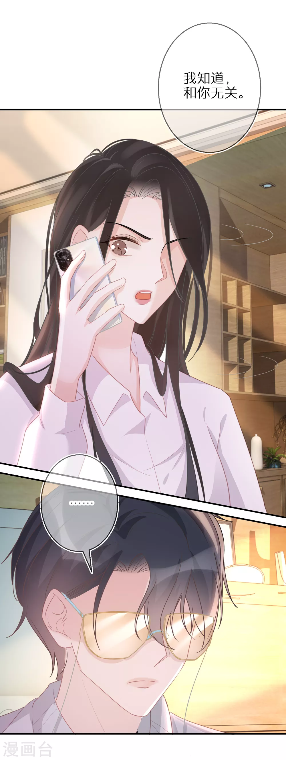 第48话 你该不会吃醋了吧-第49话