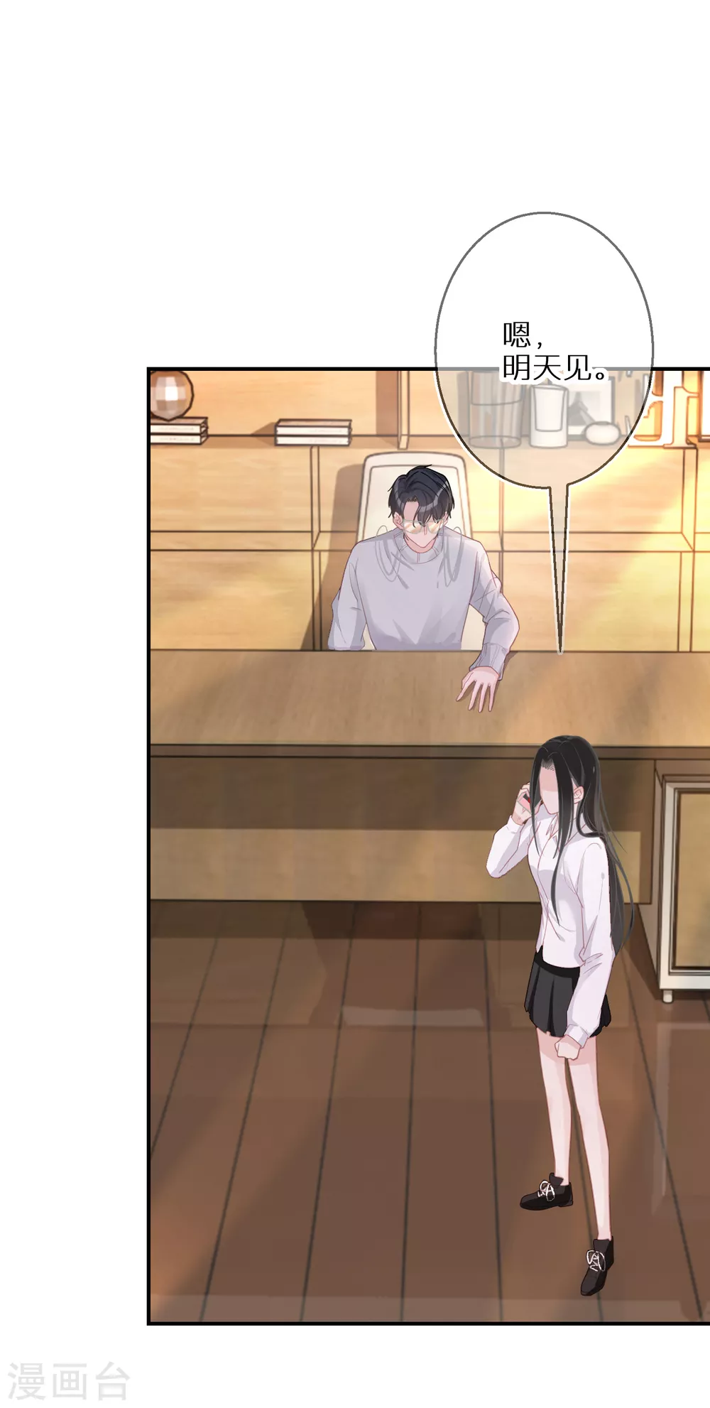 第48话 你该不会吃醋了吧-第49话