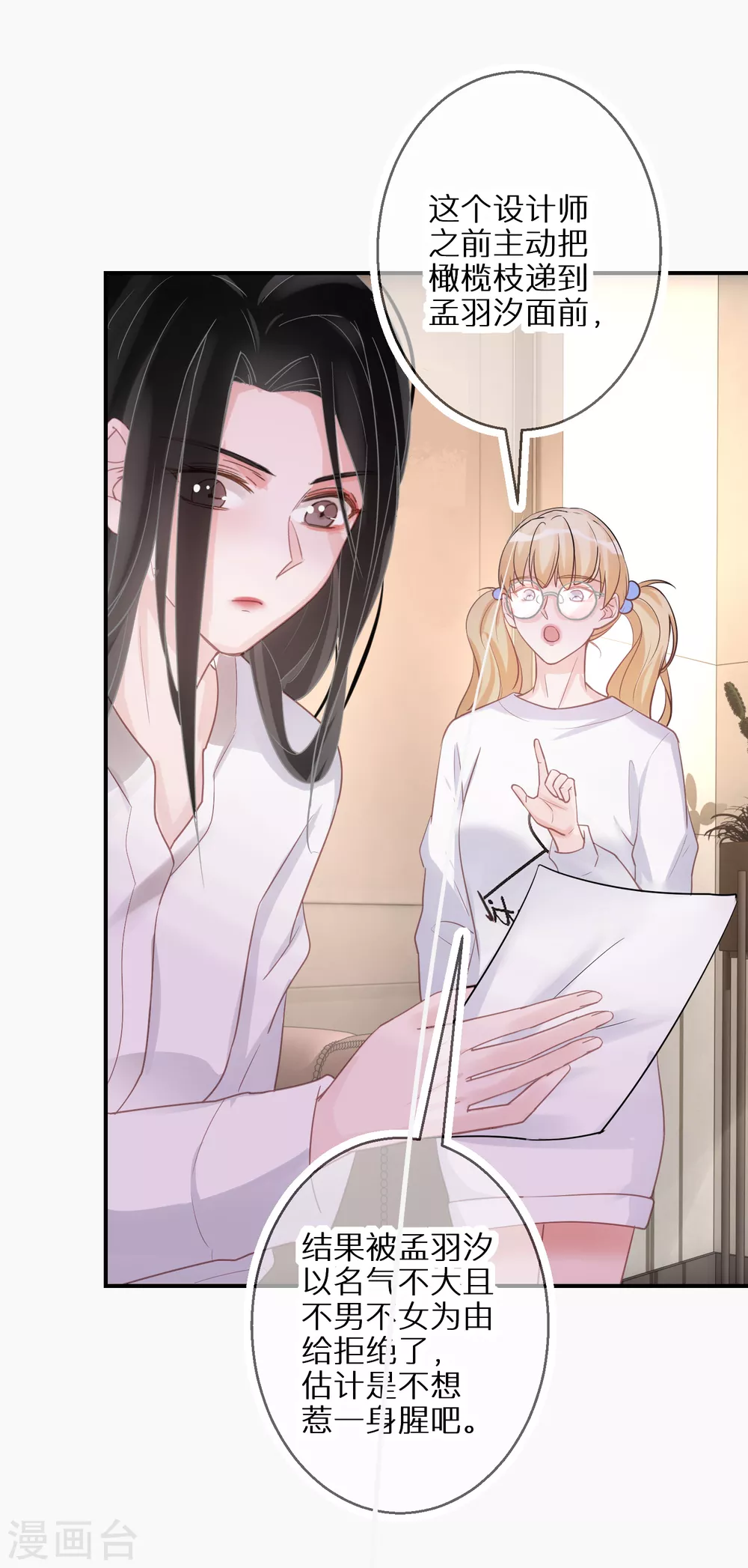 第50话 乐于做坏事的好人-第51话