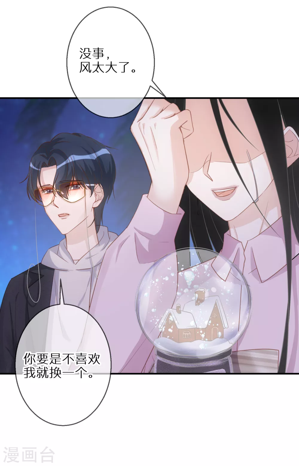 第52话 神奇的许愿球-第53话