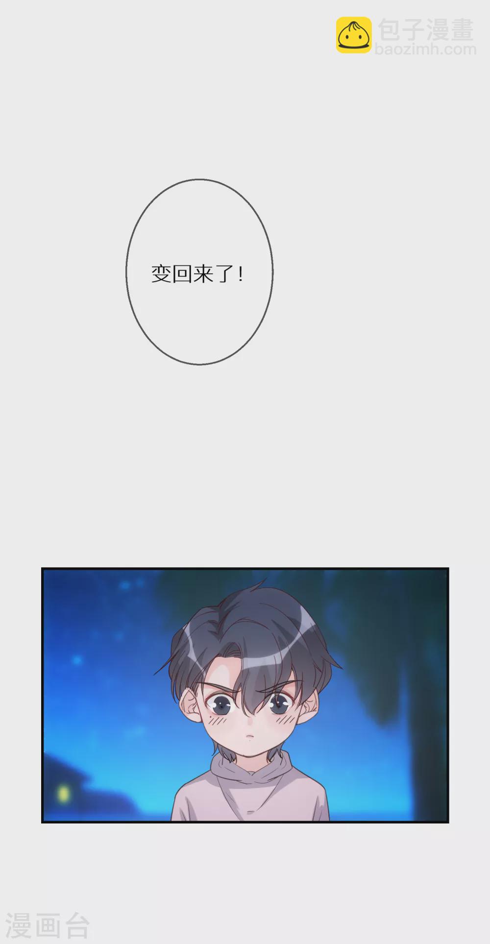 第52话 神奇的许愿球-第53话