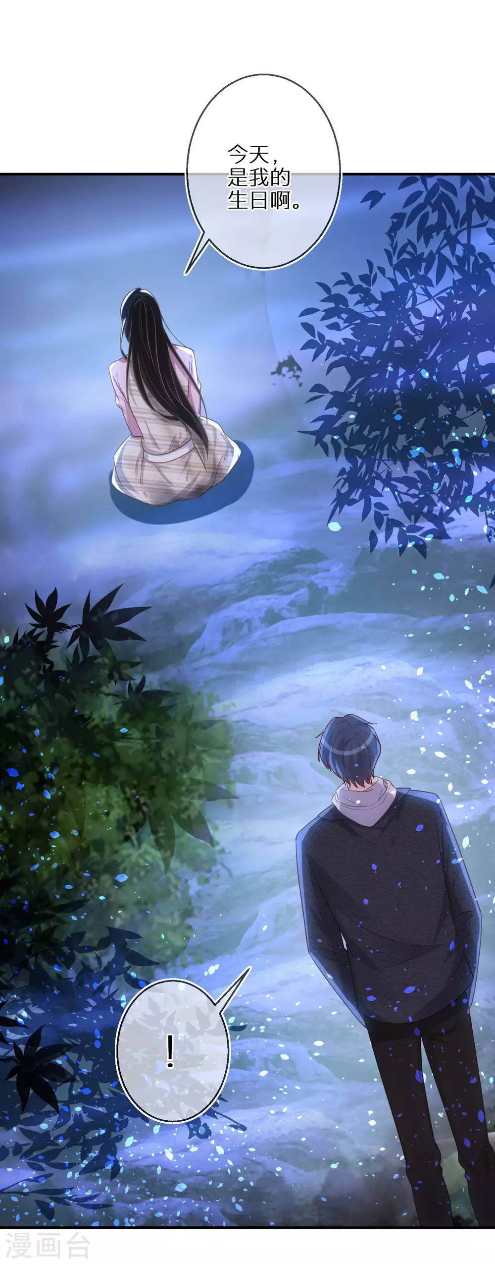 第52话 神奇的许愿球-第53话