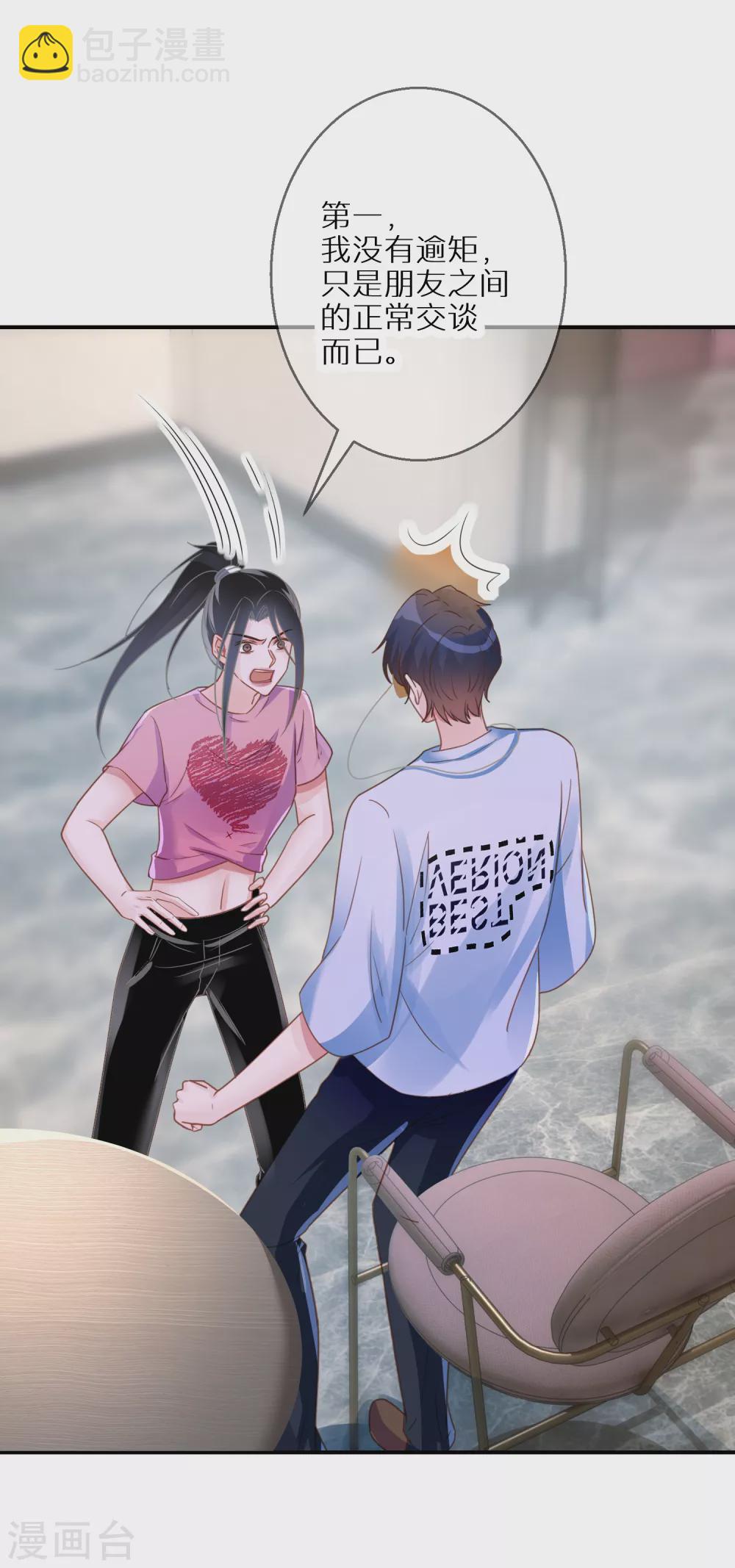 第56话 约法三章-第57话