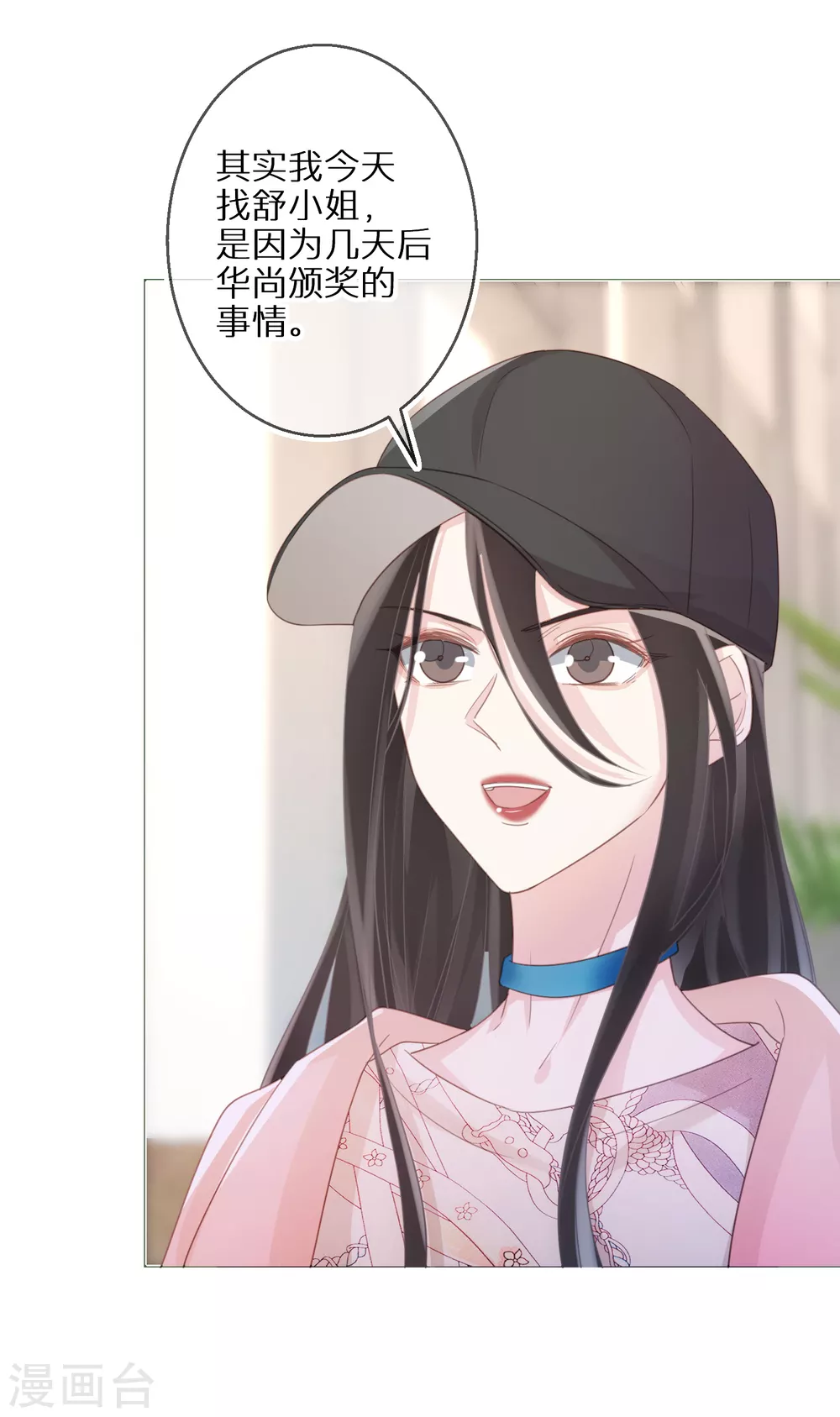 第58话 也为报恩-第59话