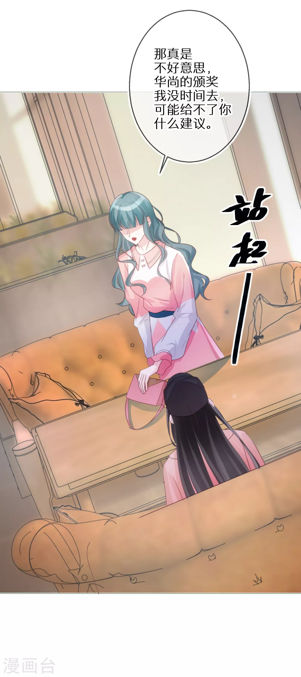 第58话 也为报恩-第59话